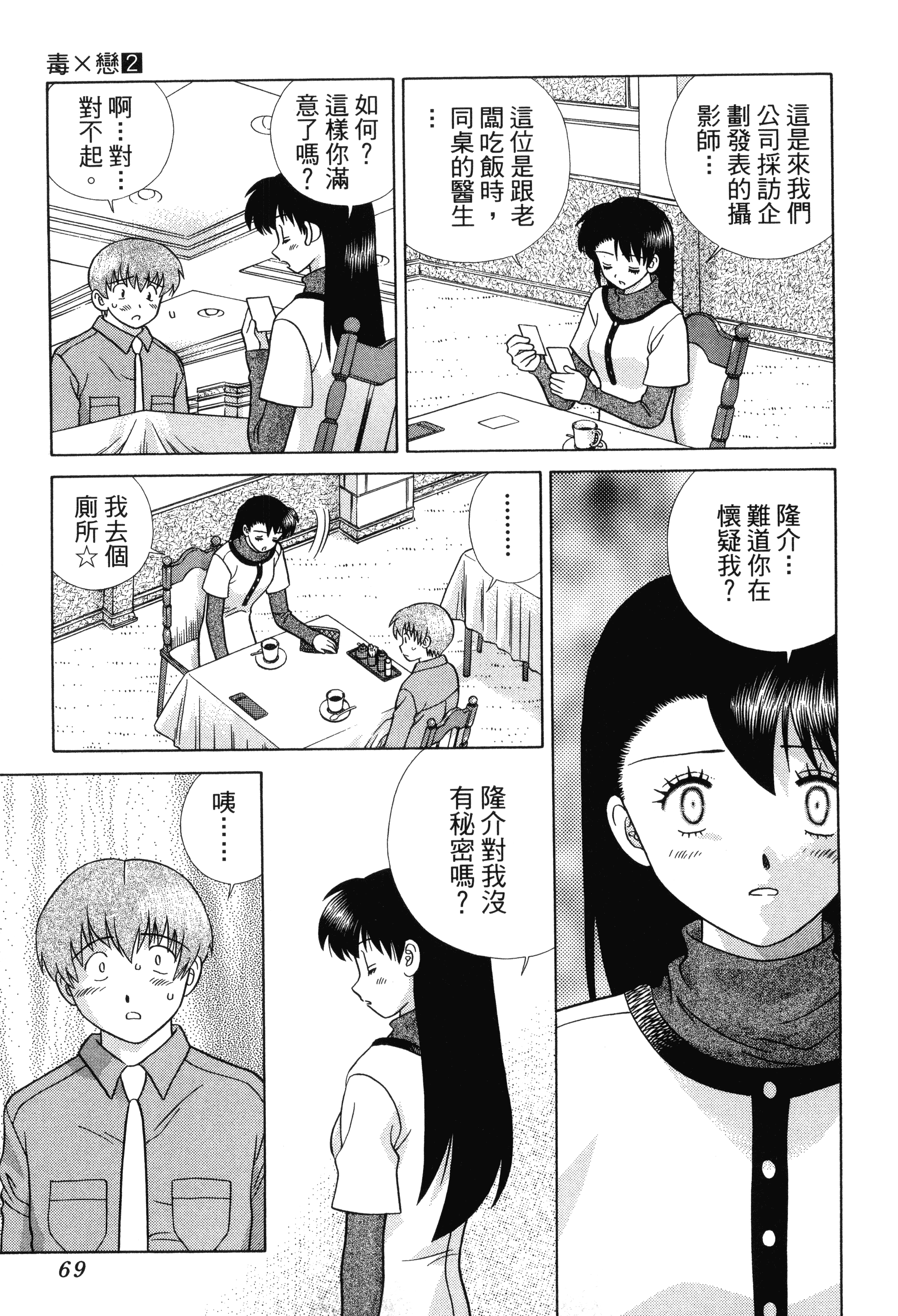 Page 71