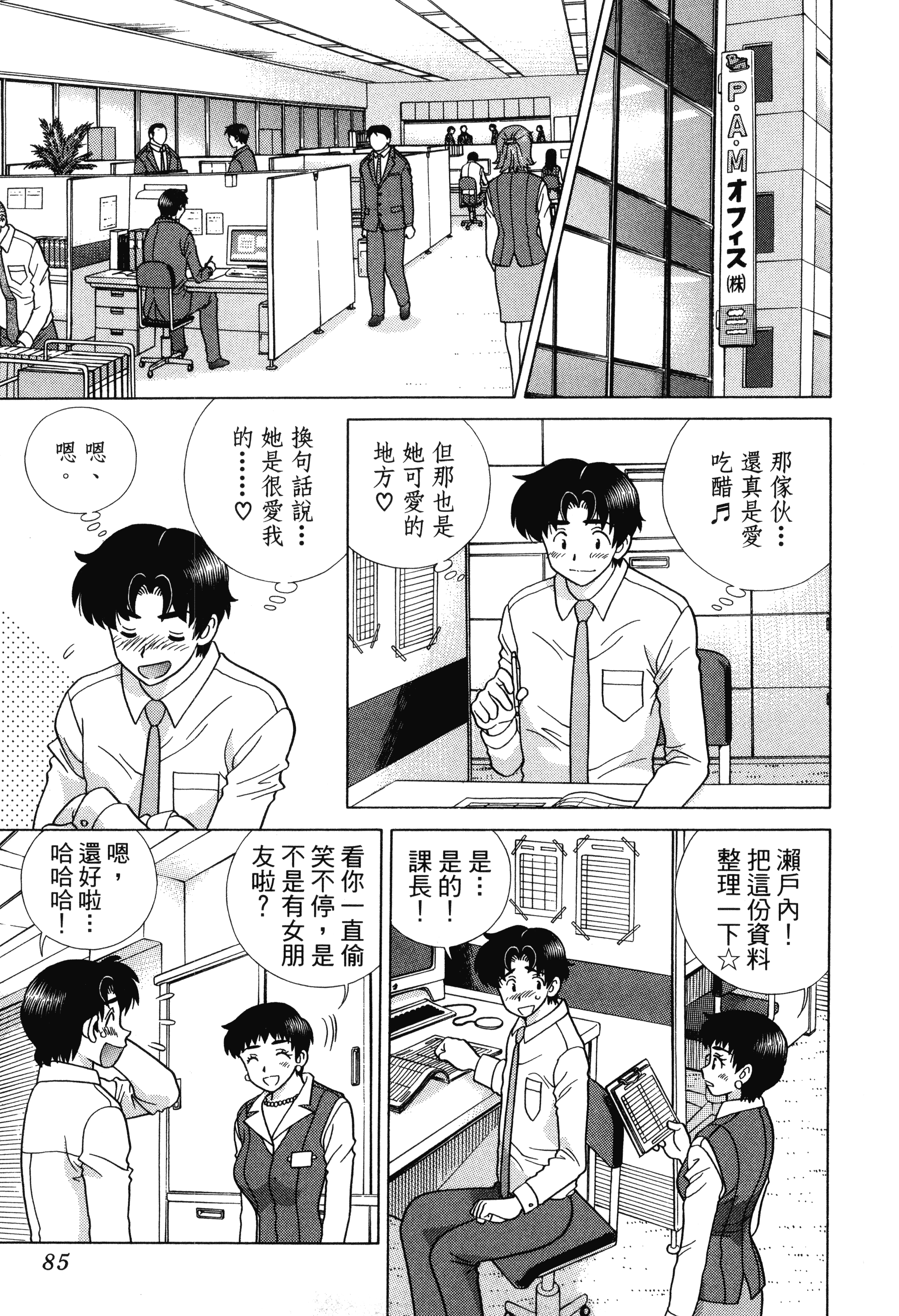 Page 87