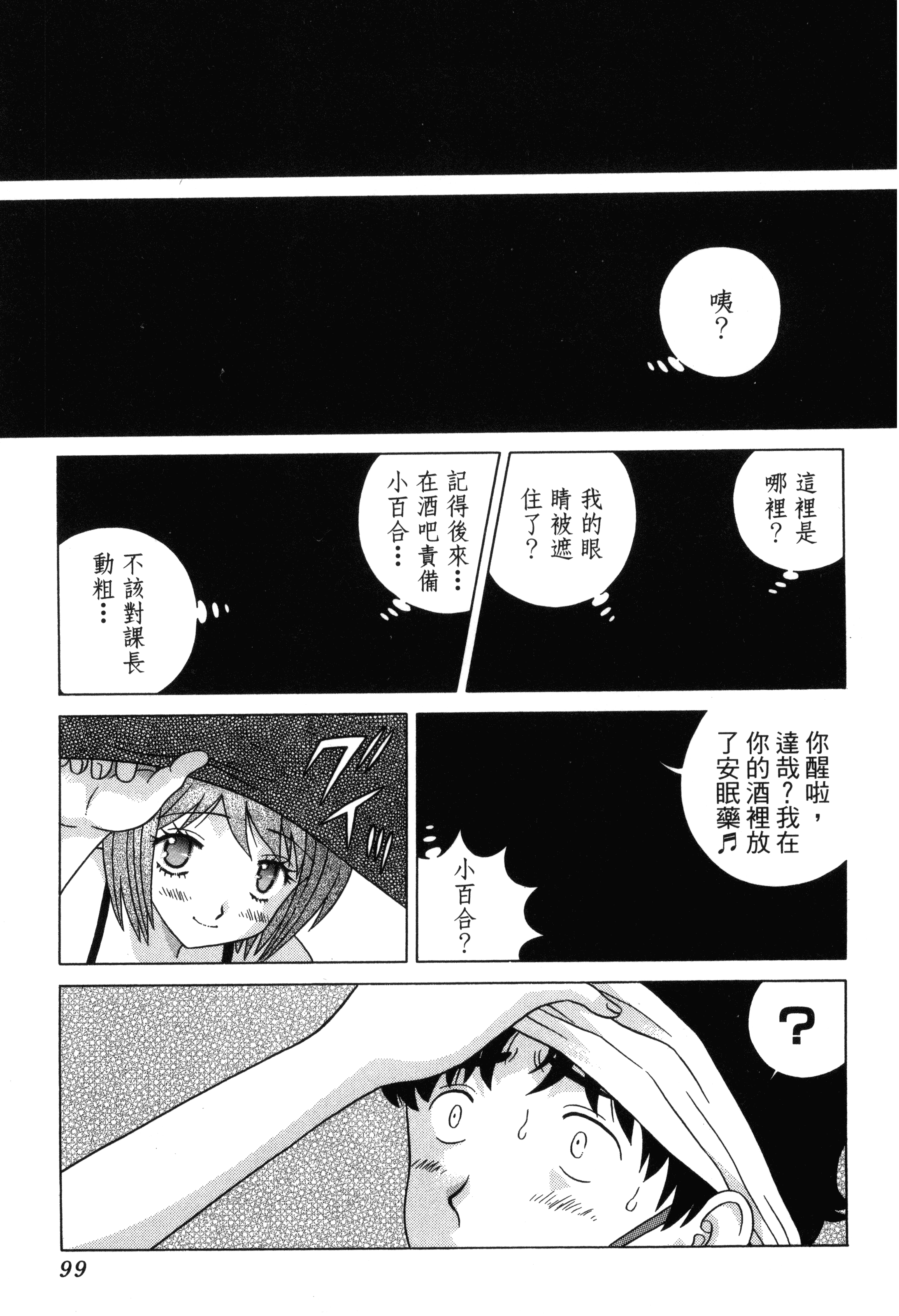 Page 101