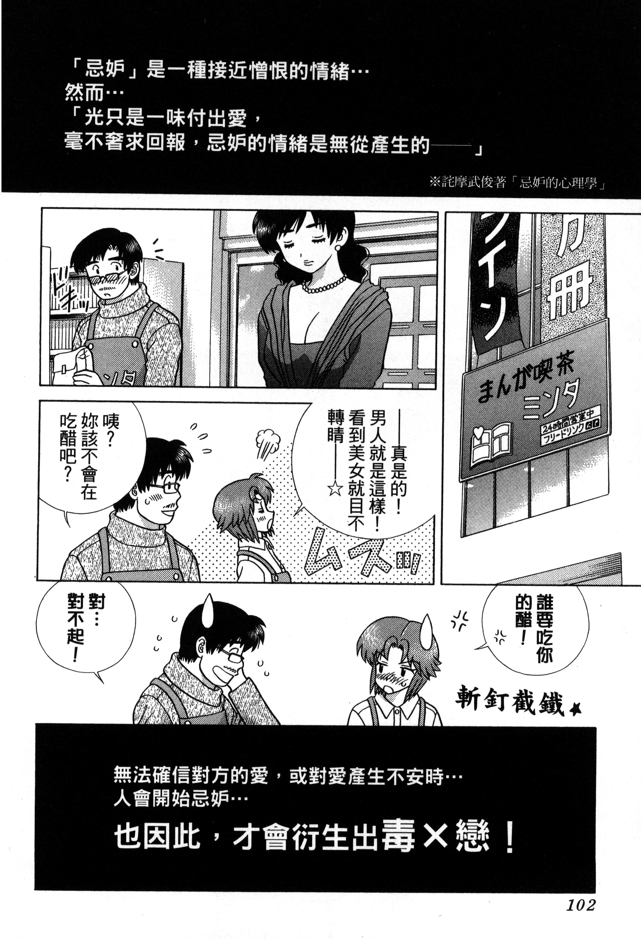 Page 104