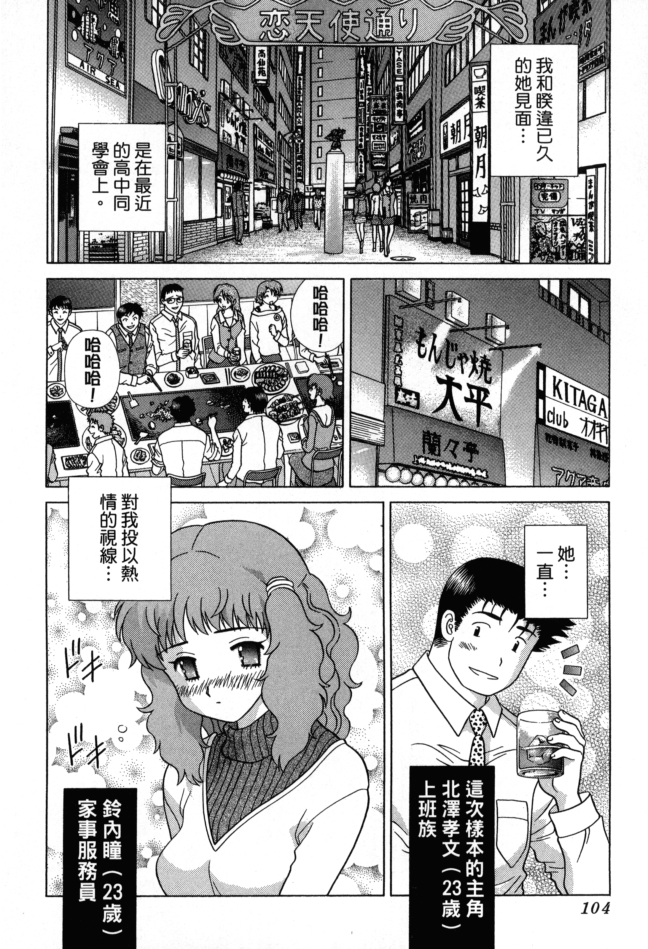 Page 106