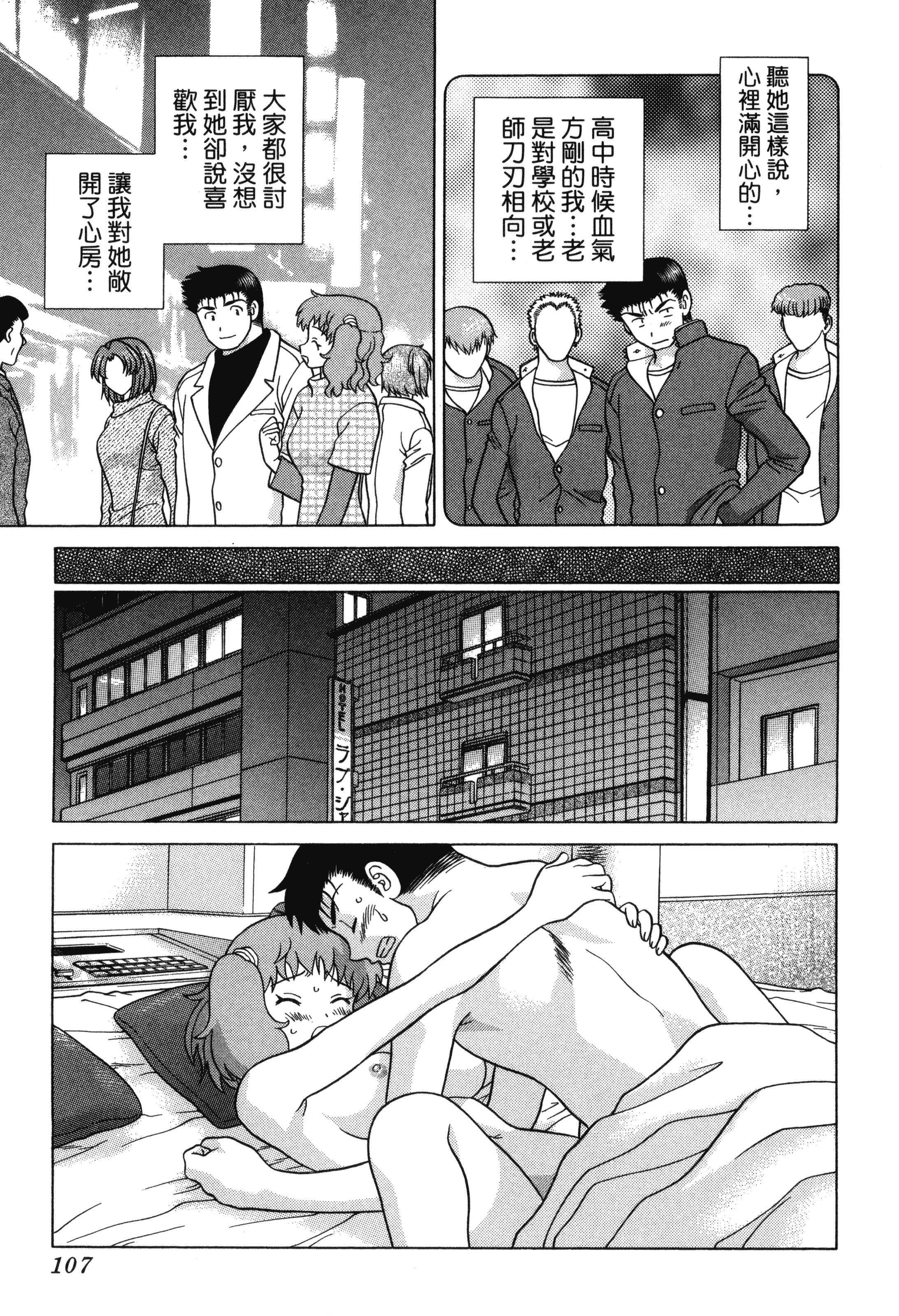 Page 109
