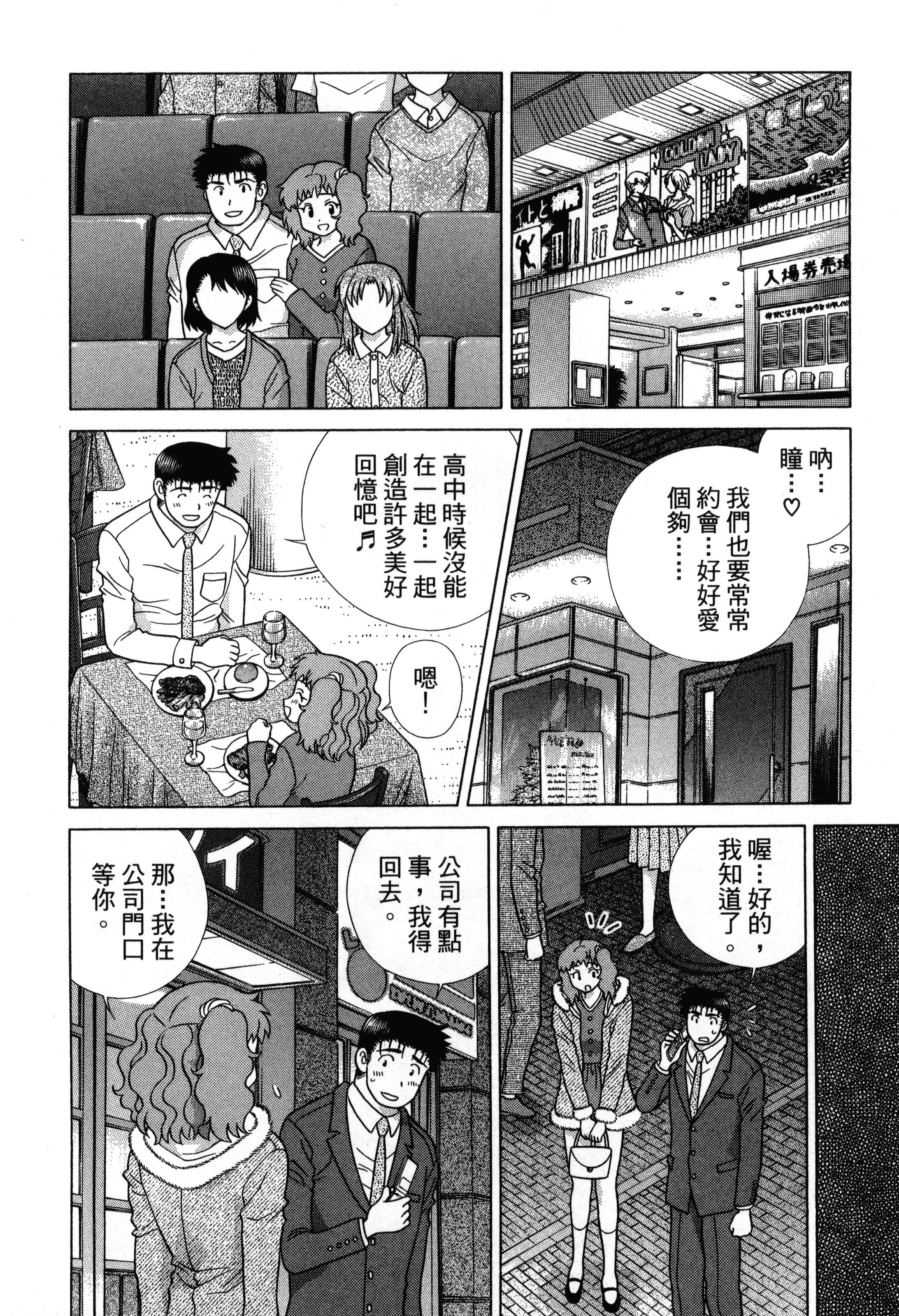 Page 112
