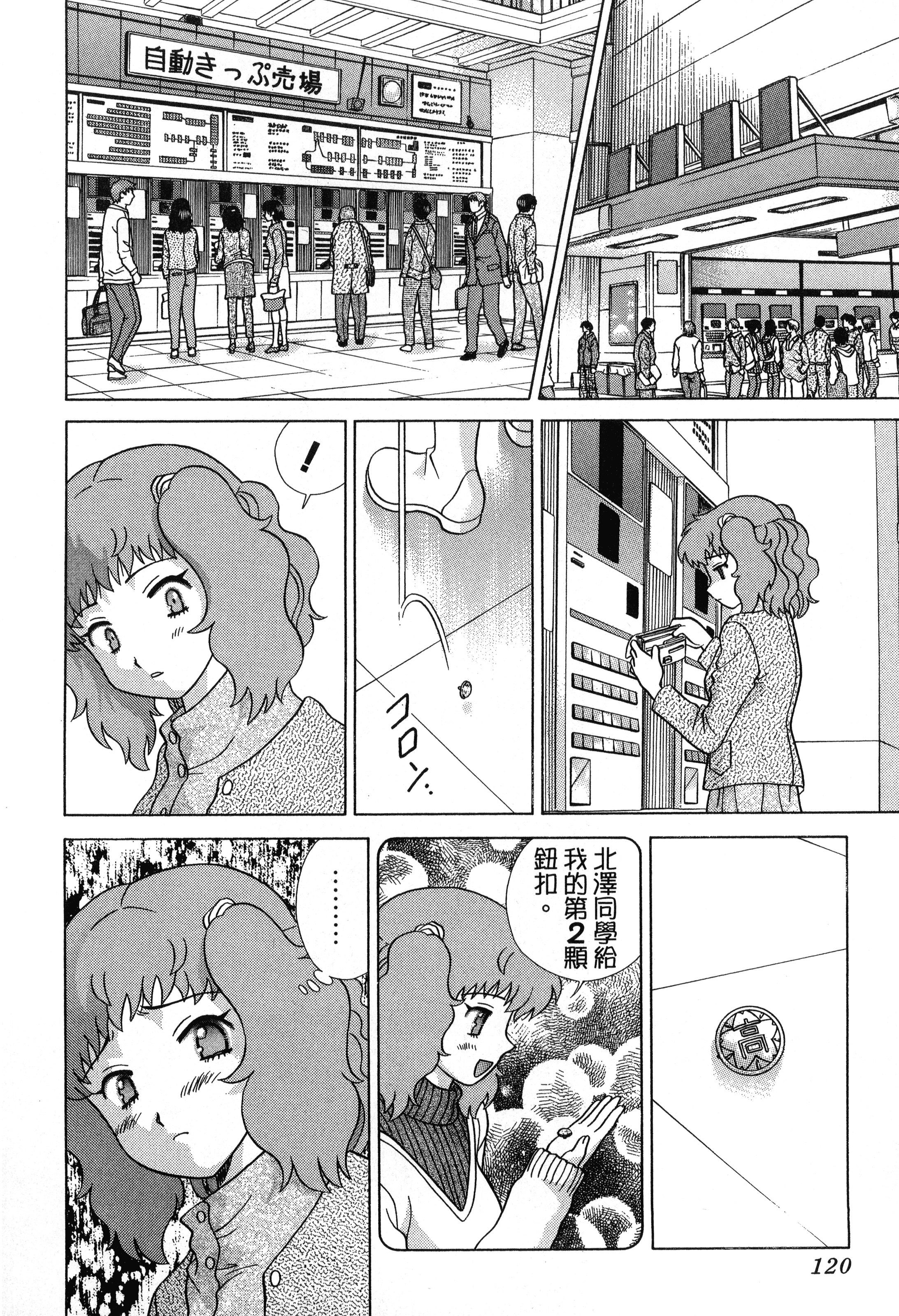 Page 122