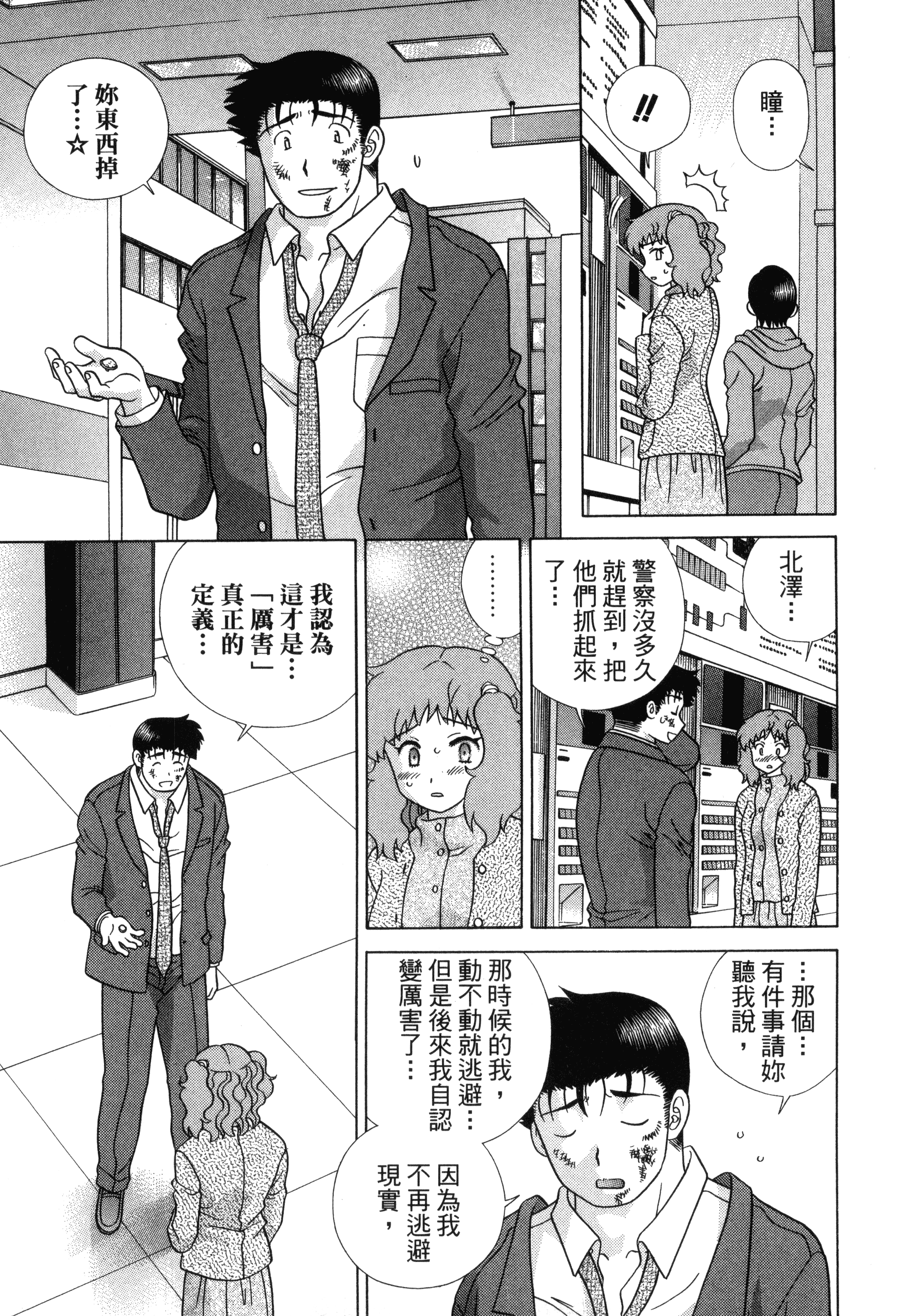 Page 125