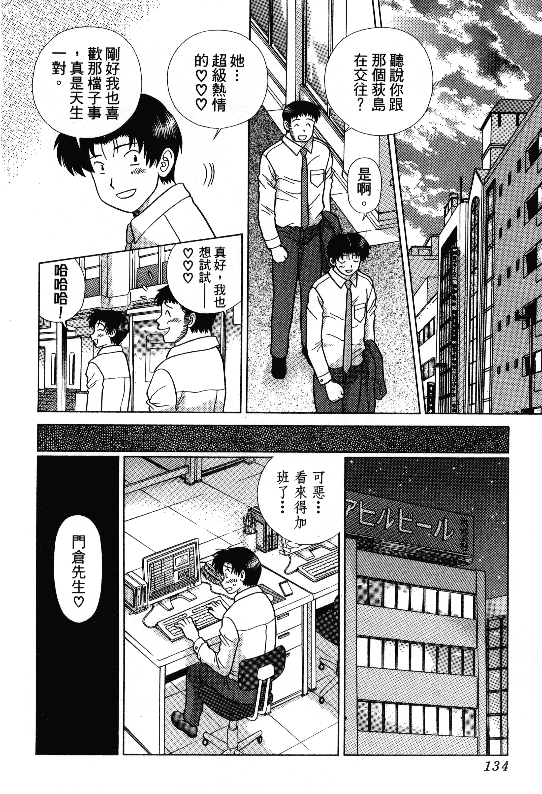 Page 136