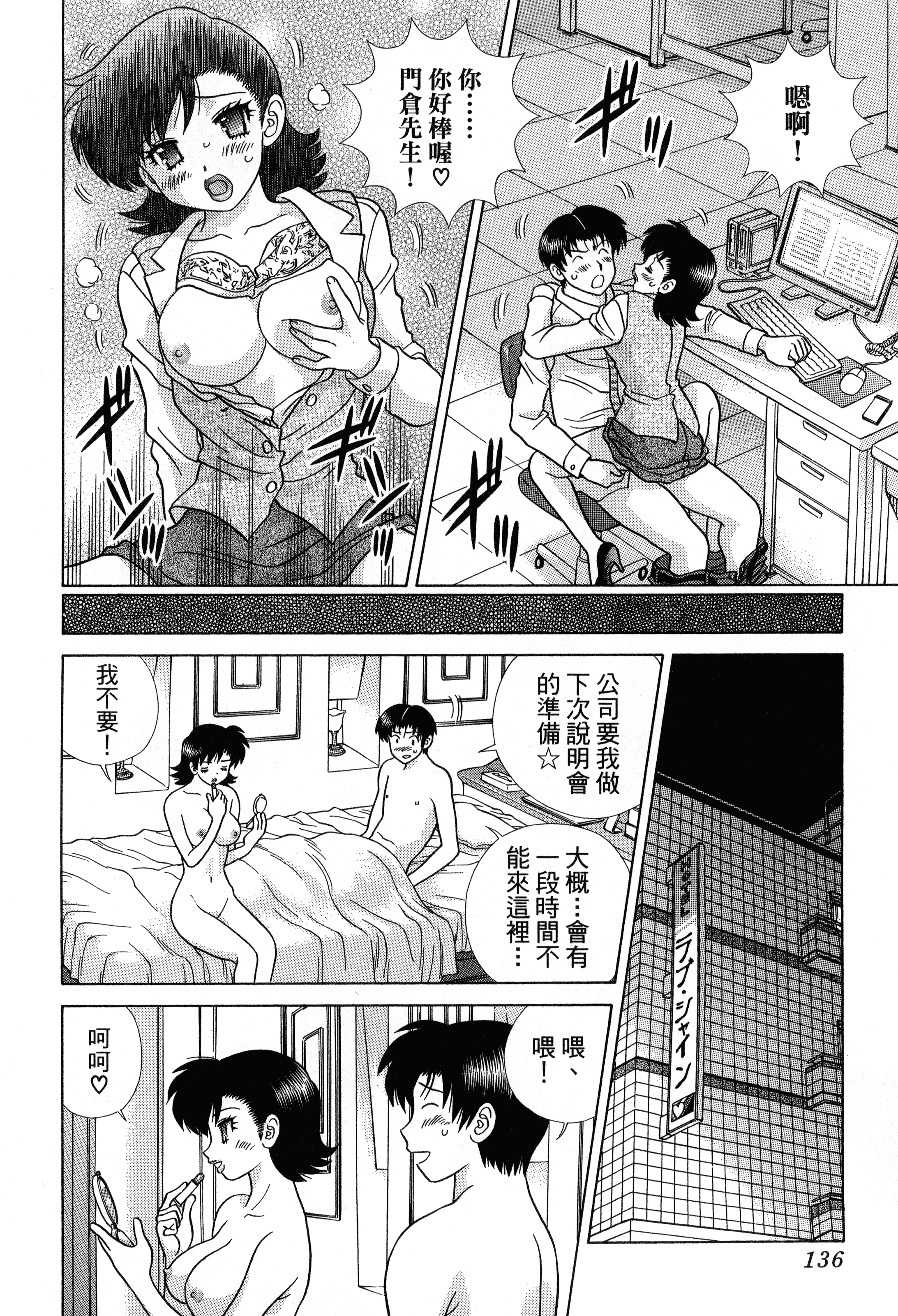 Page 138