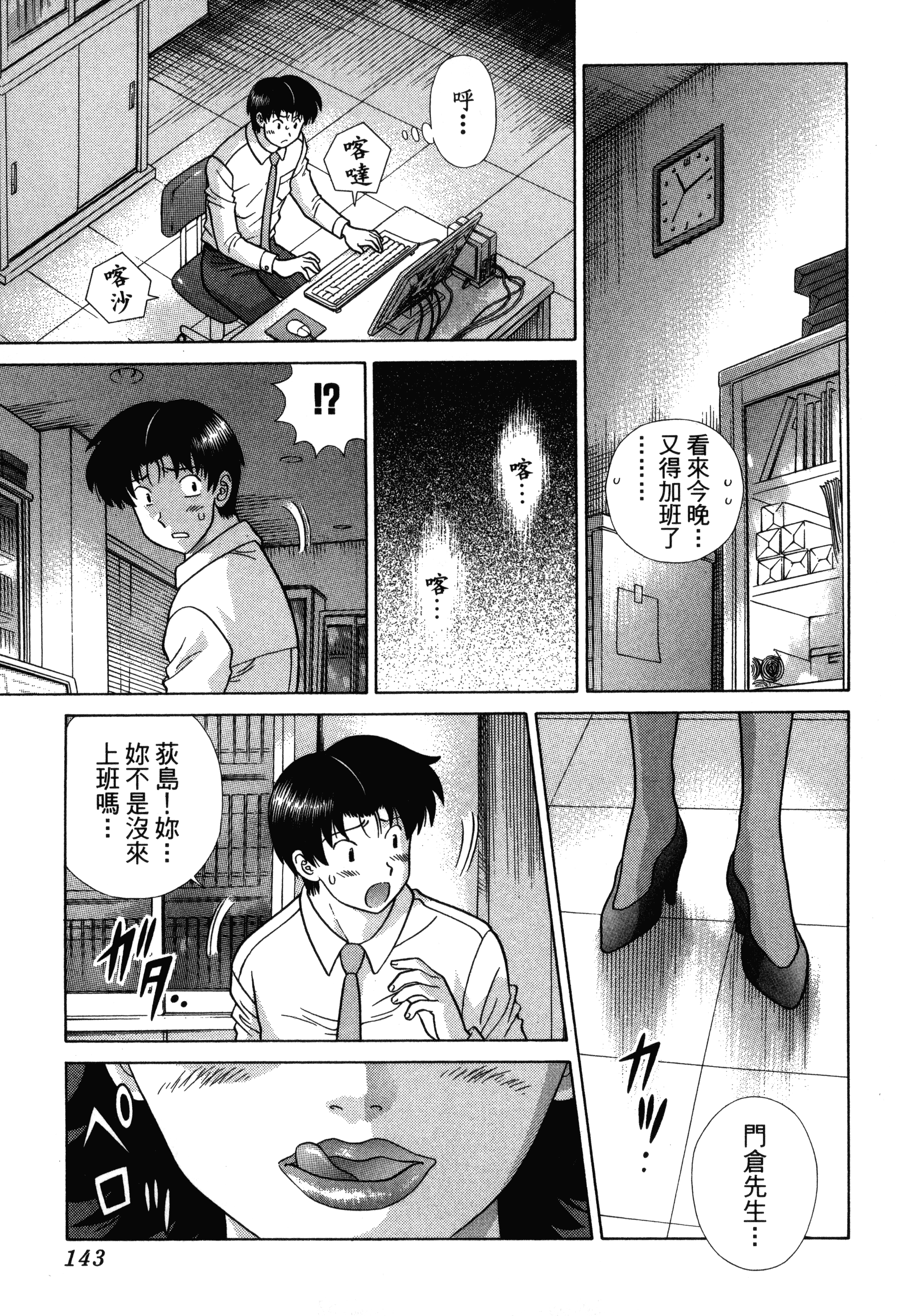 Page 145
