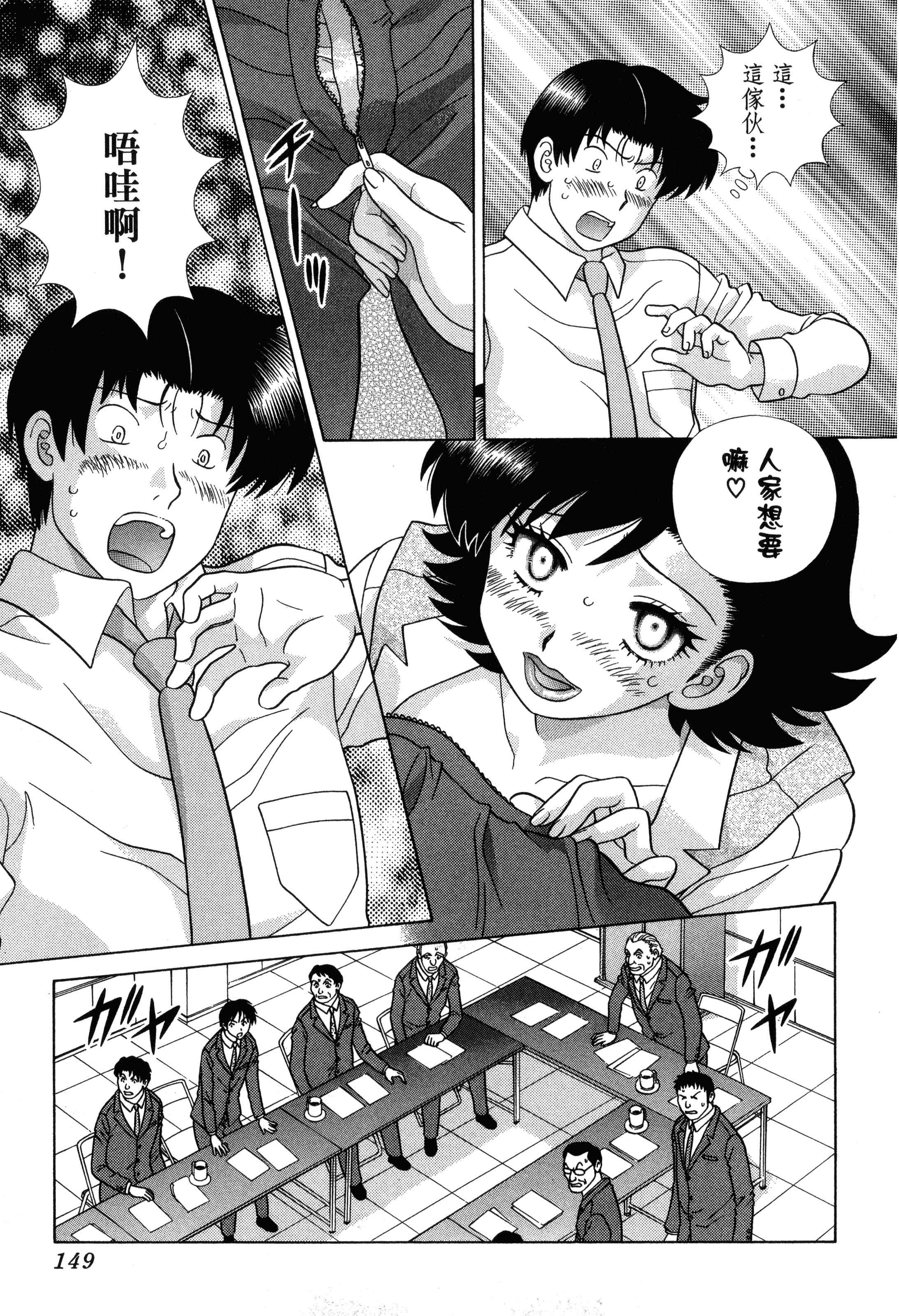 Page 151