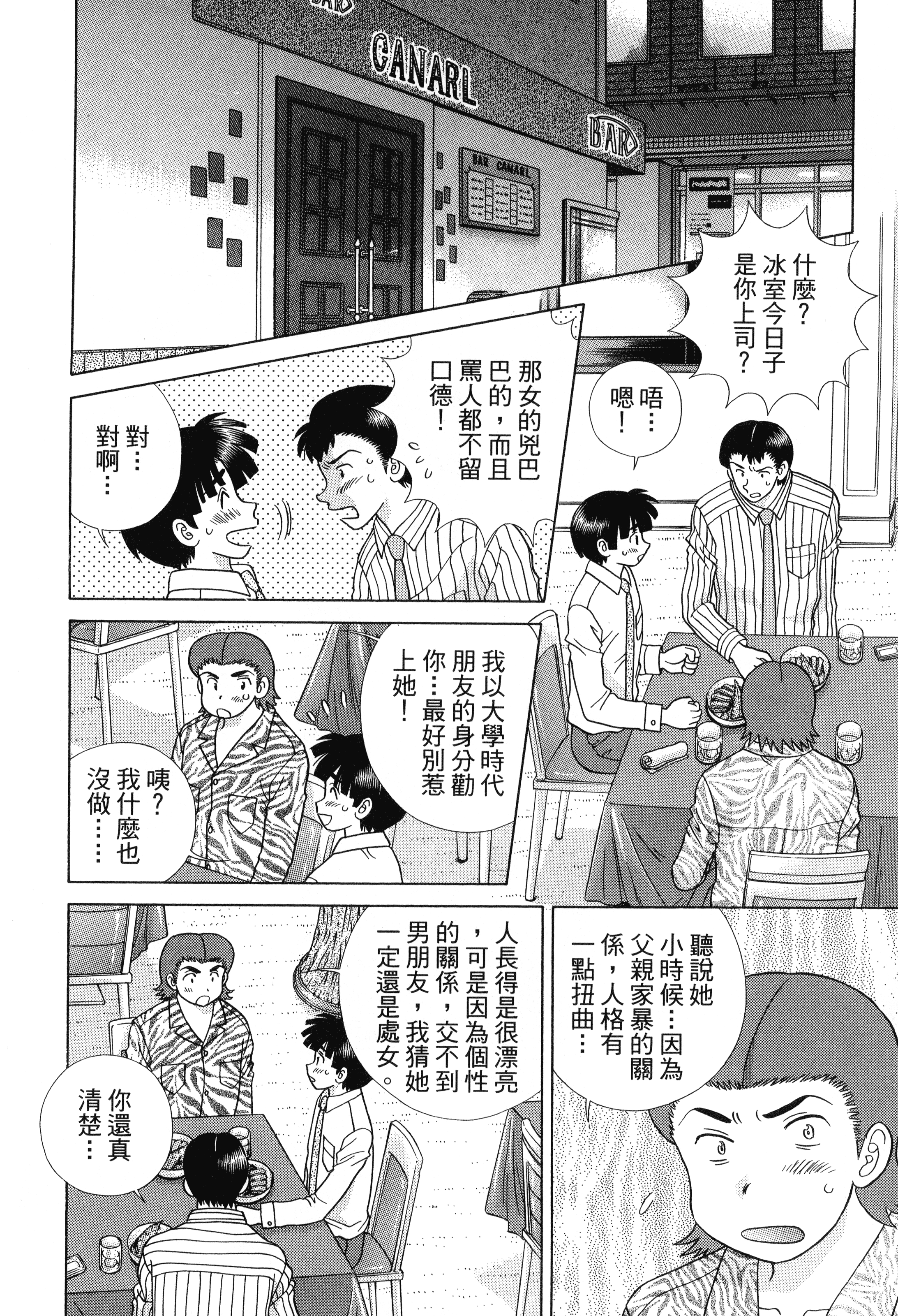 Page 158