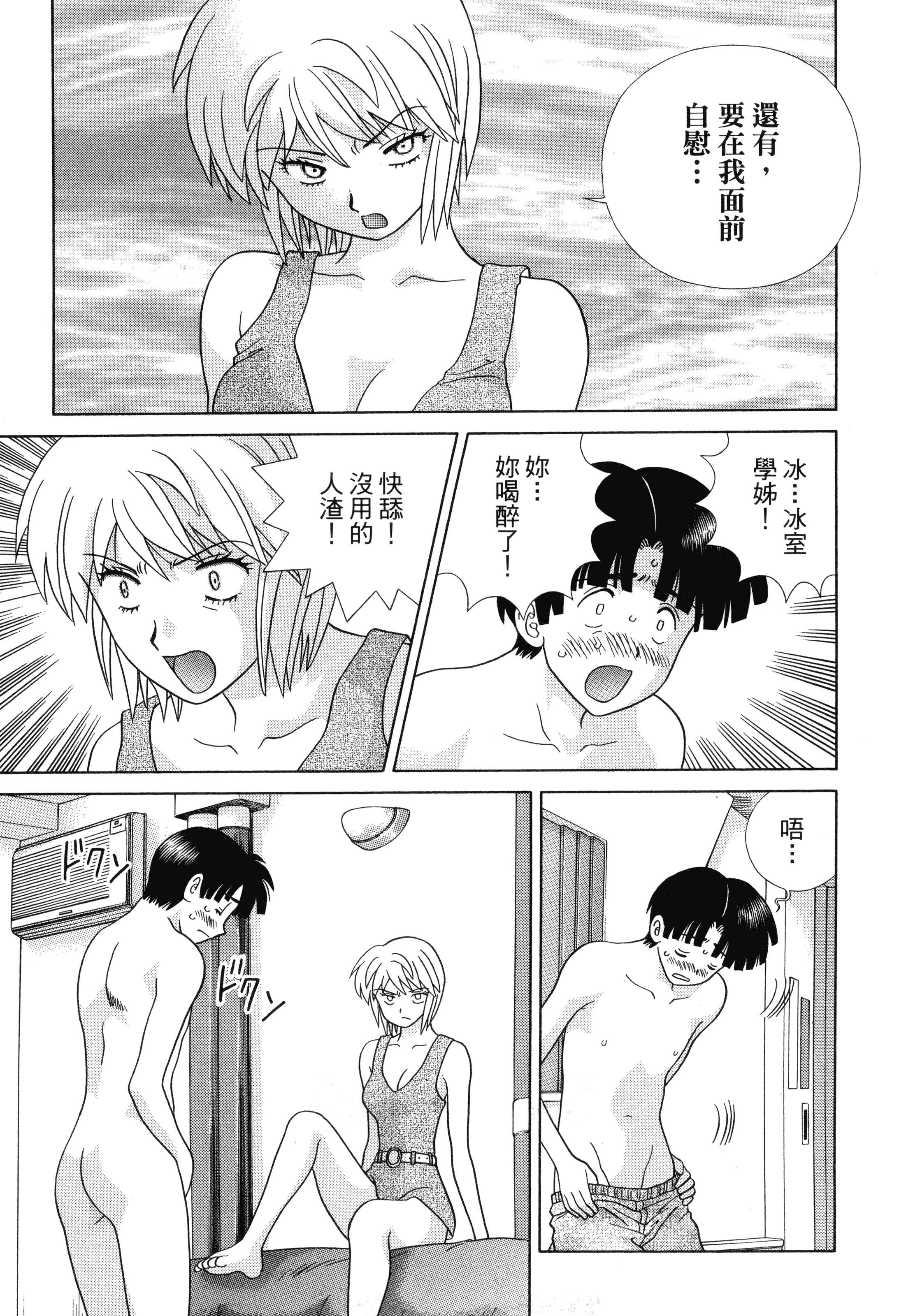 Page 171