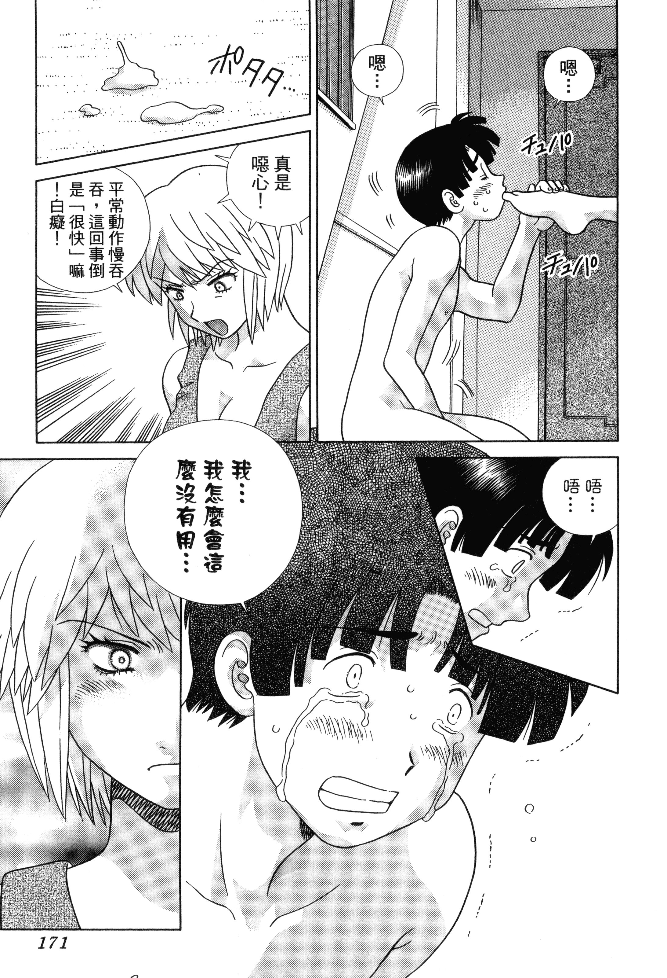 Page 173