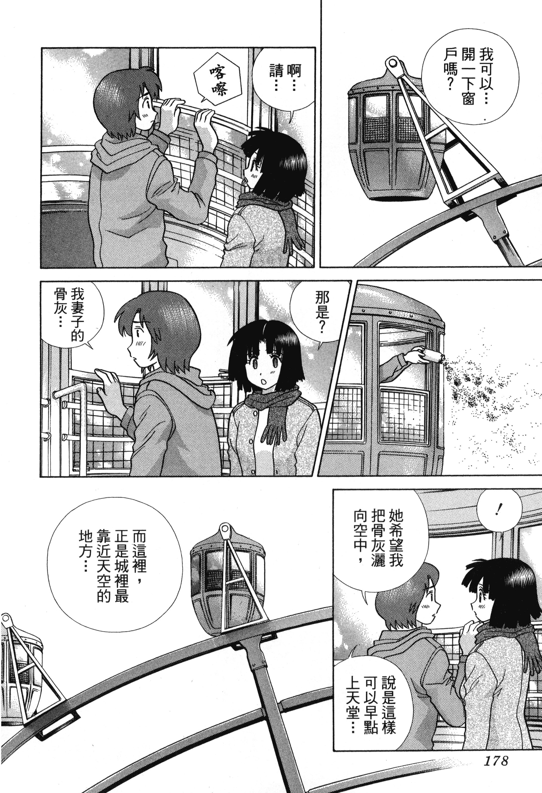 Page 180