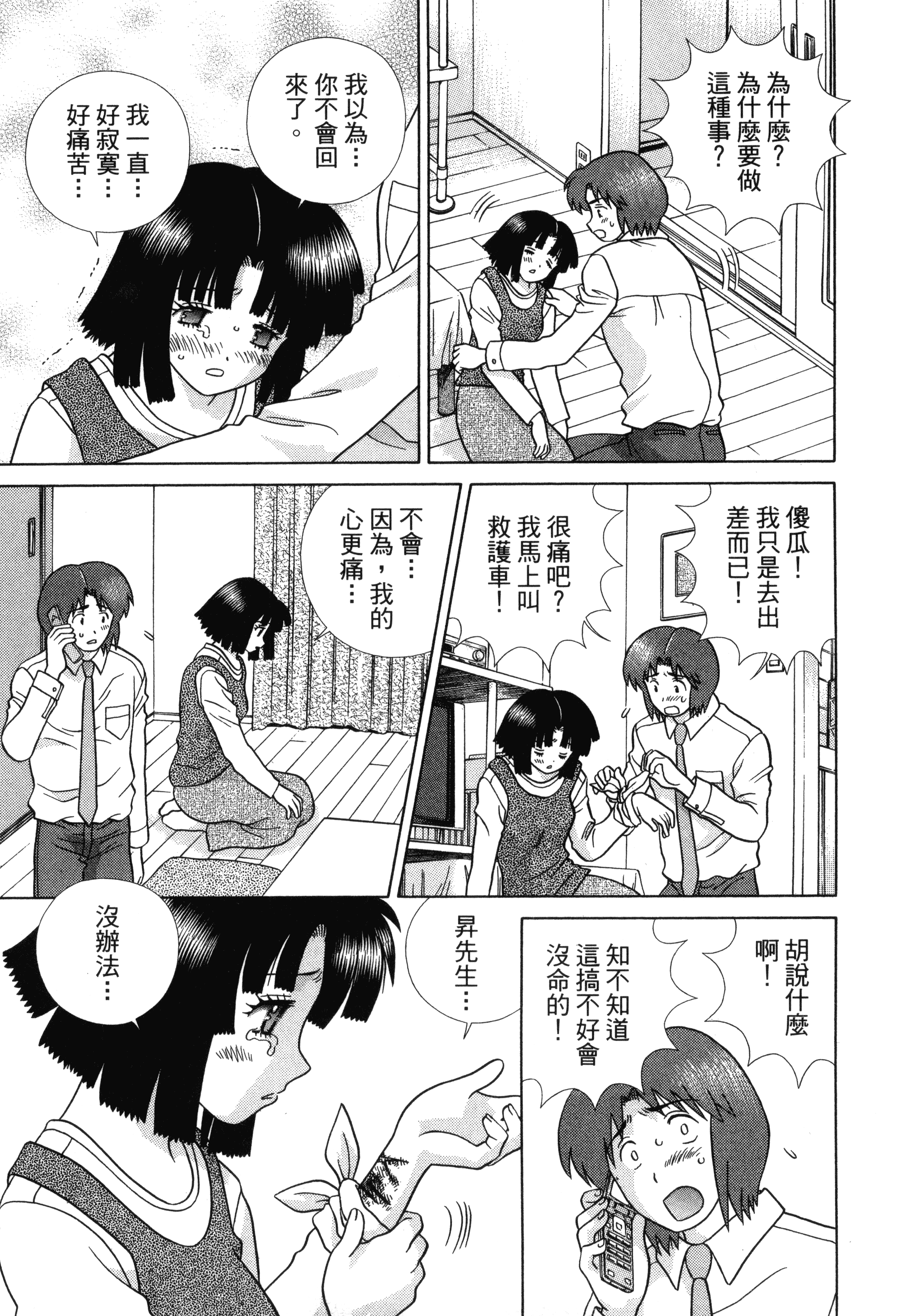 Page 189