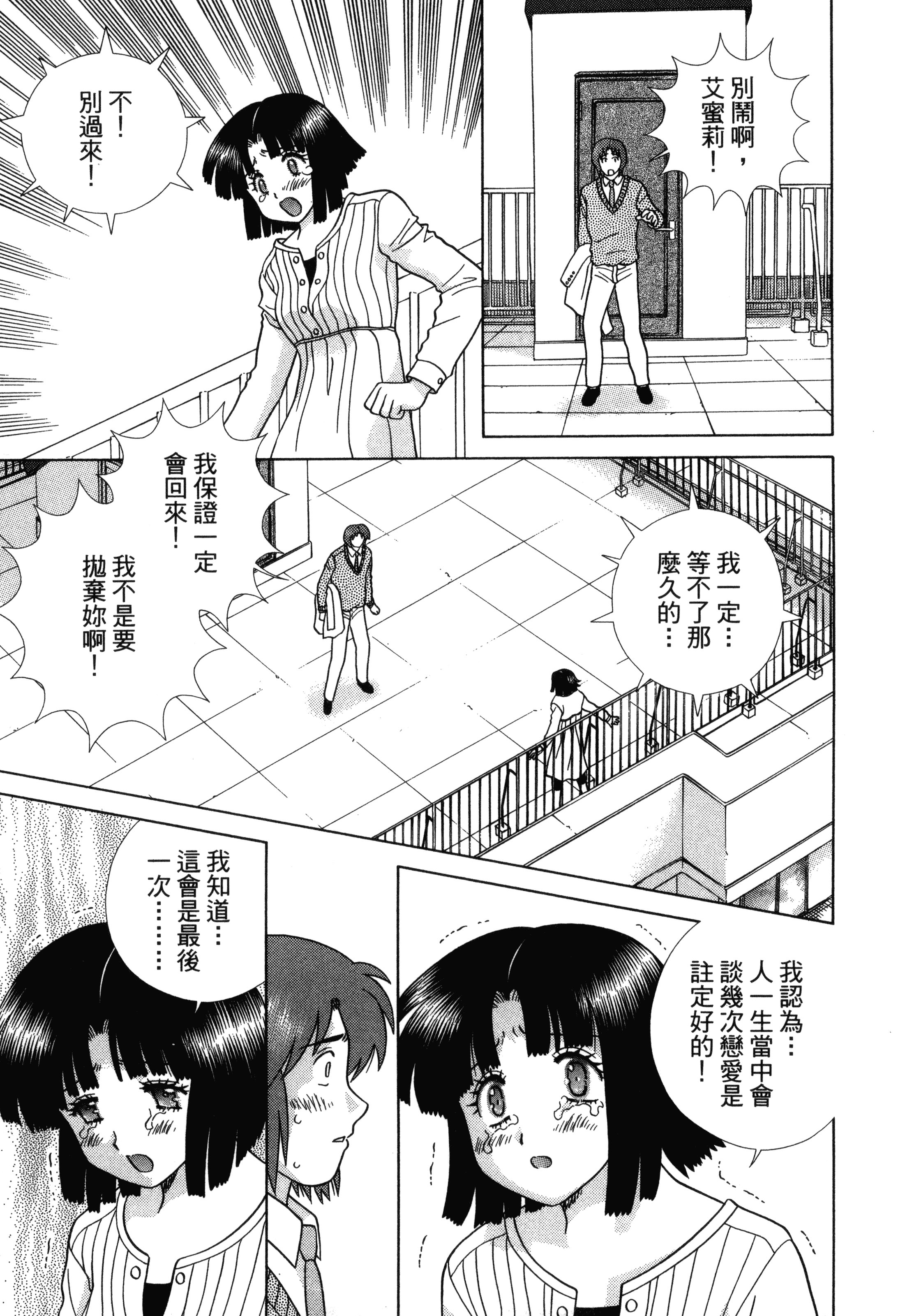 Page 193