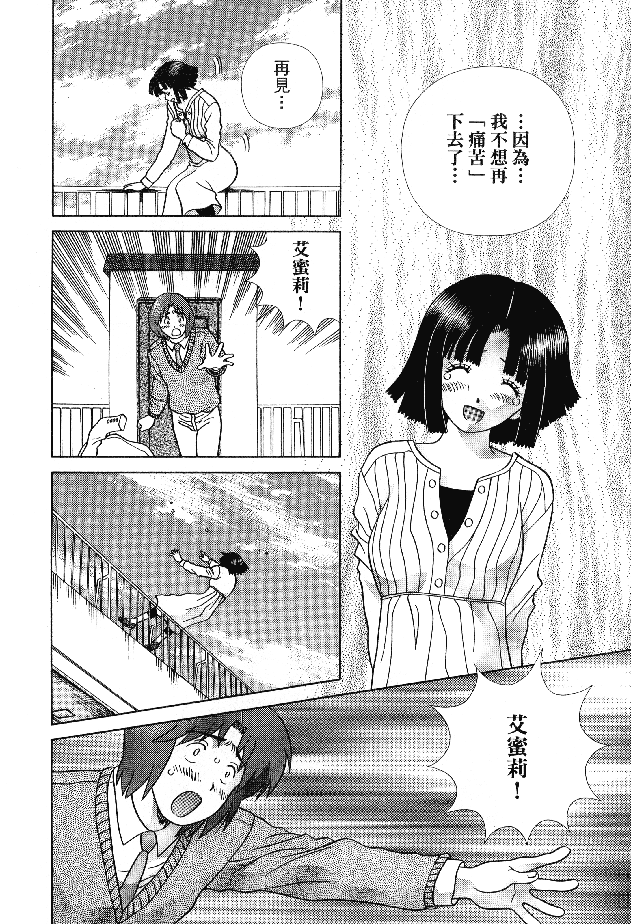 Page 194