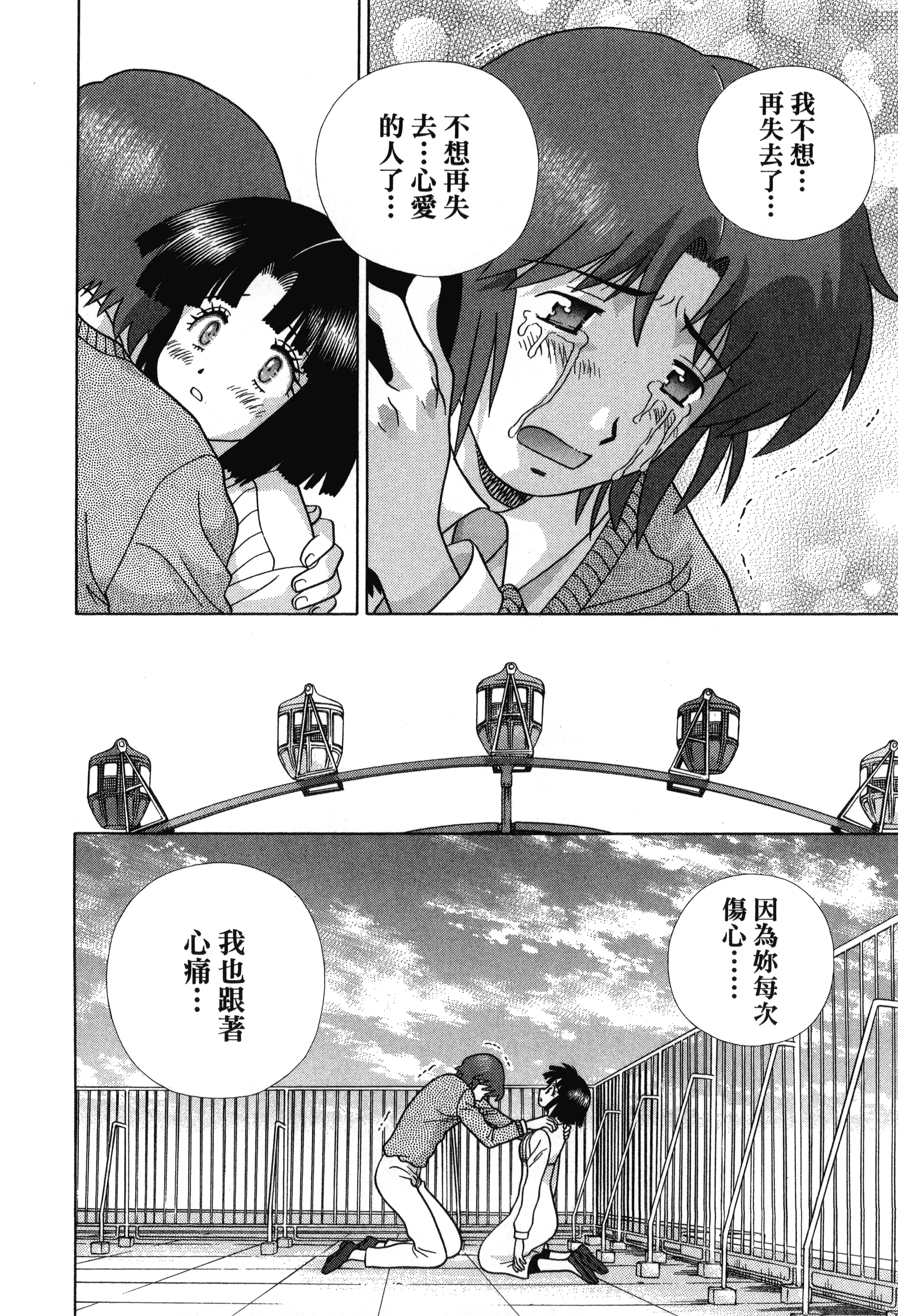 Page 196