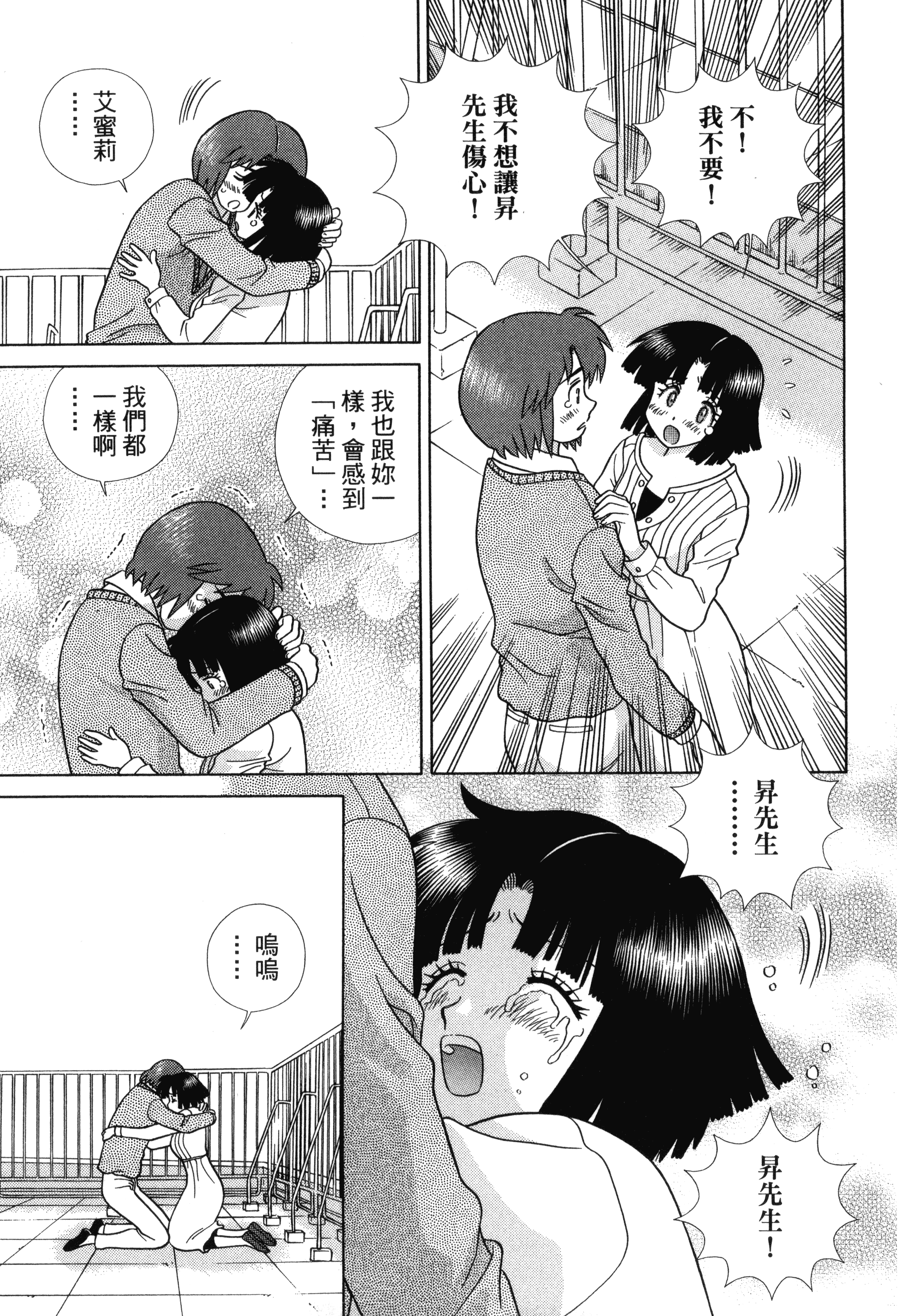 Page 197