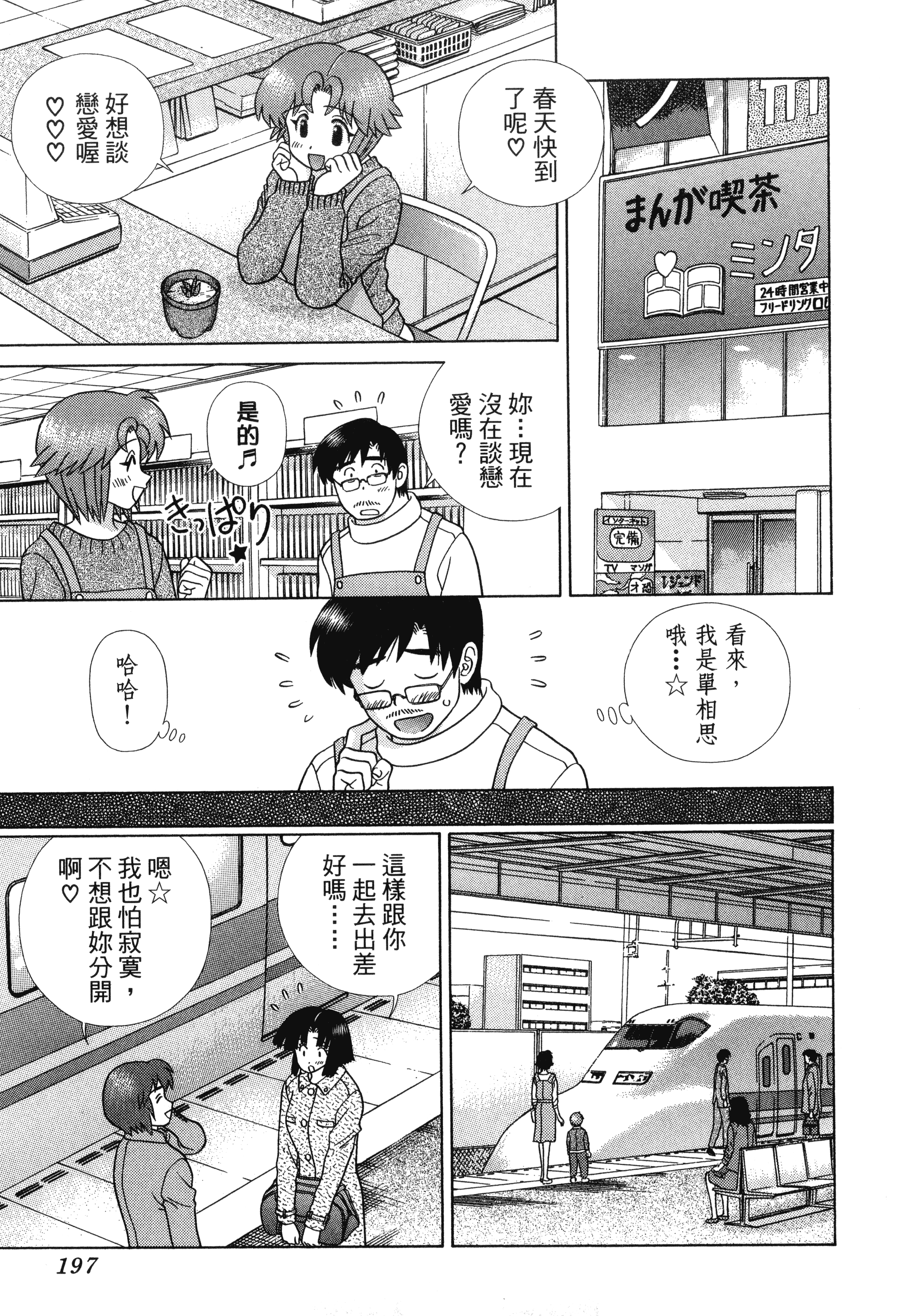 Page 199