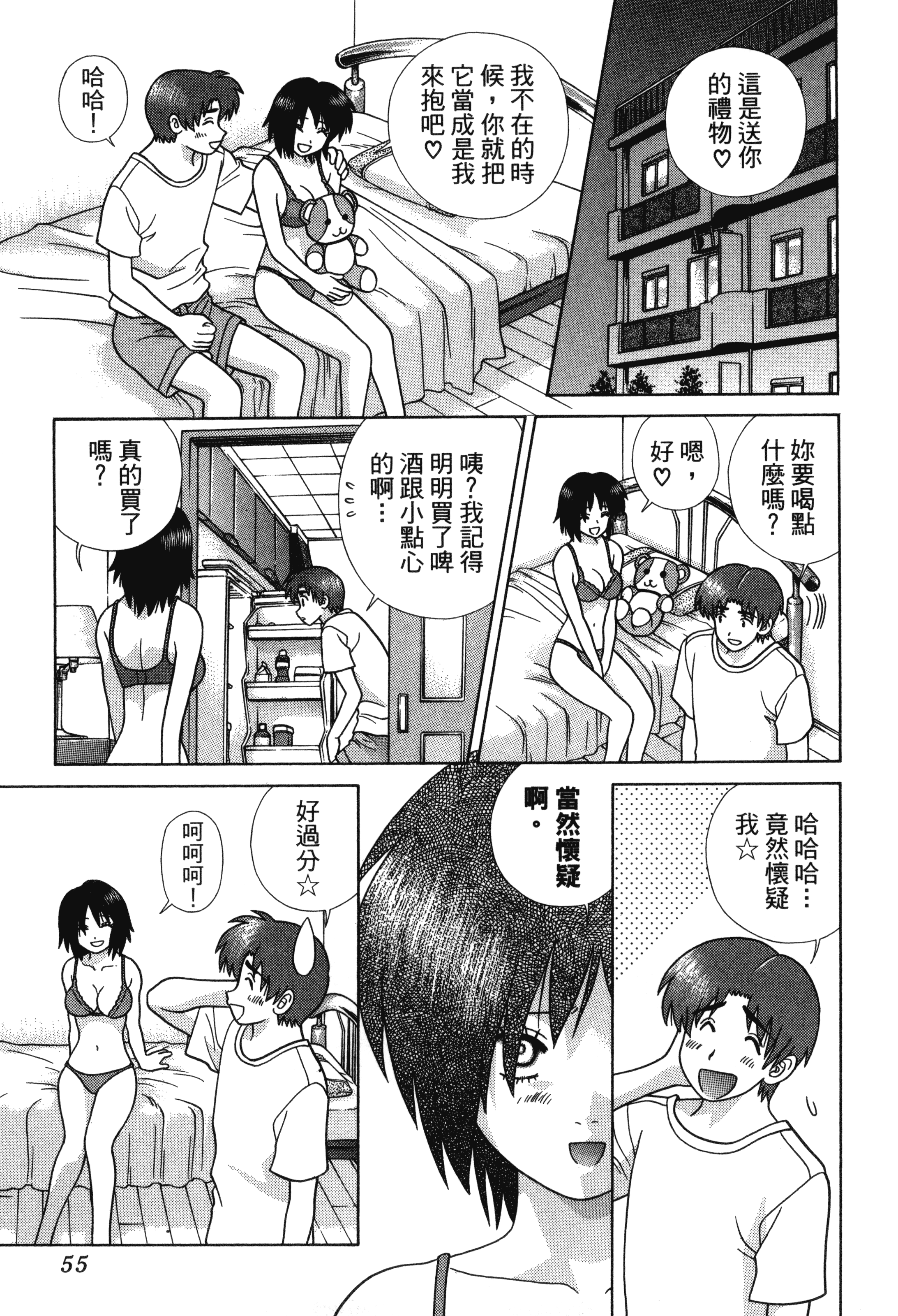 Page 57