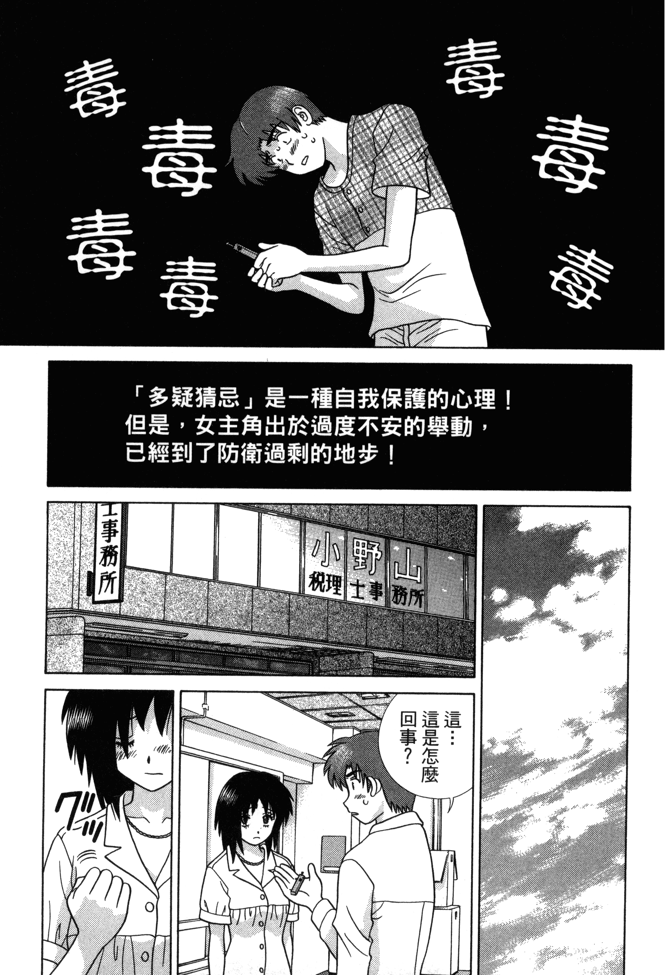 Page 69
