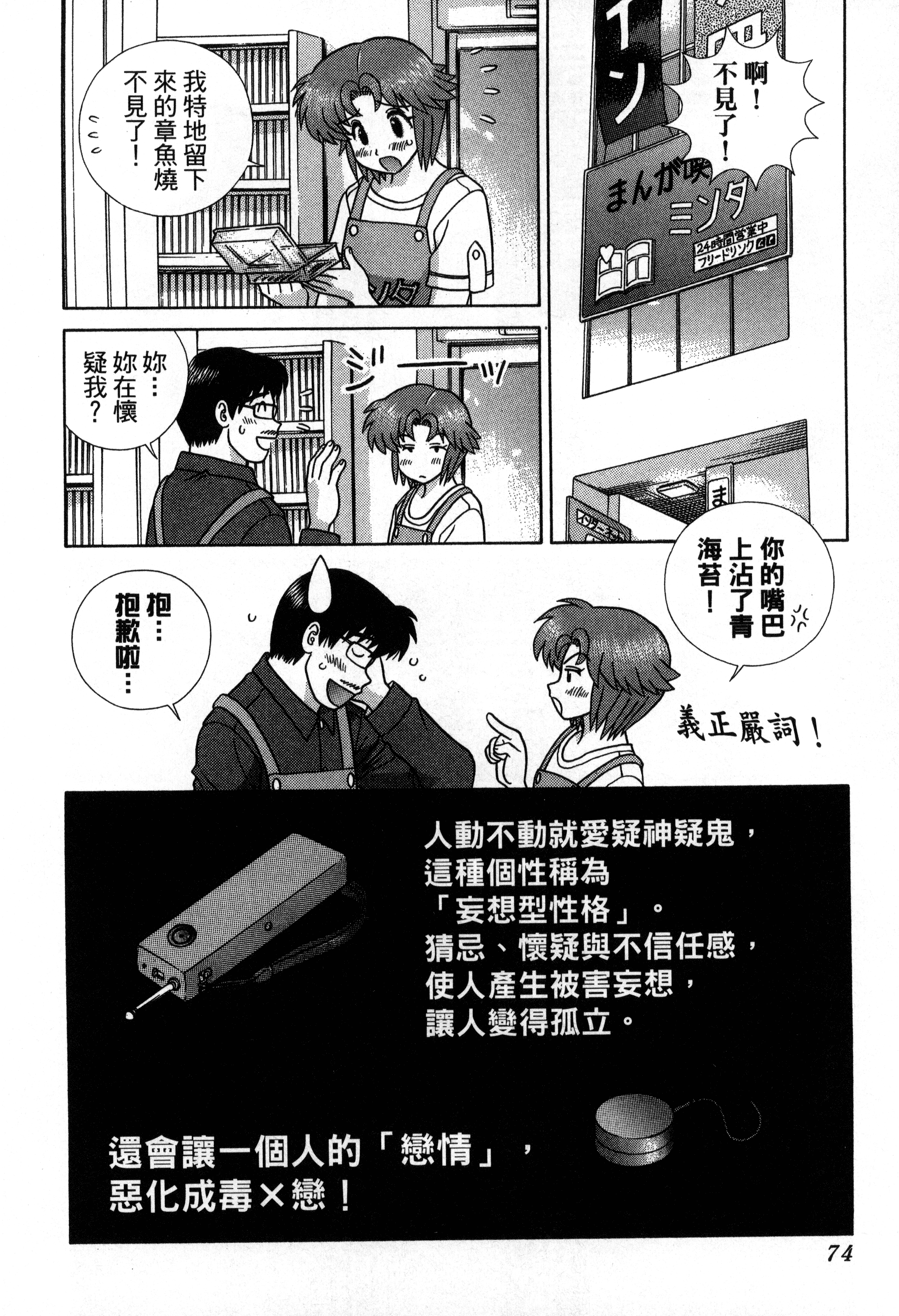 Page 76