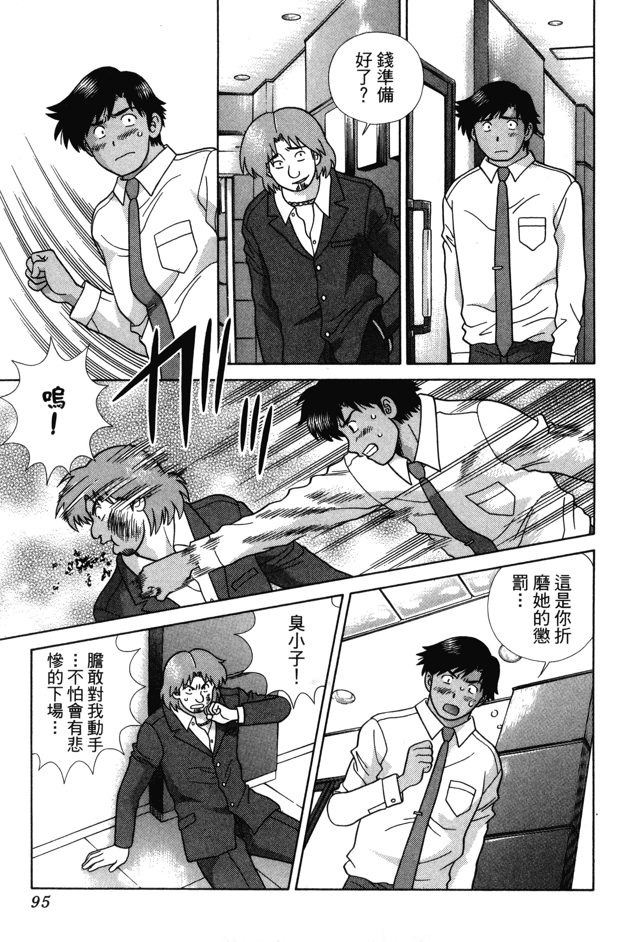 Page 97