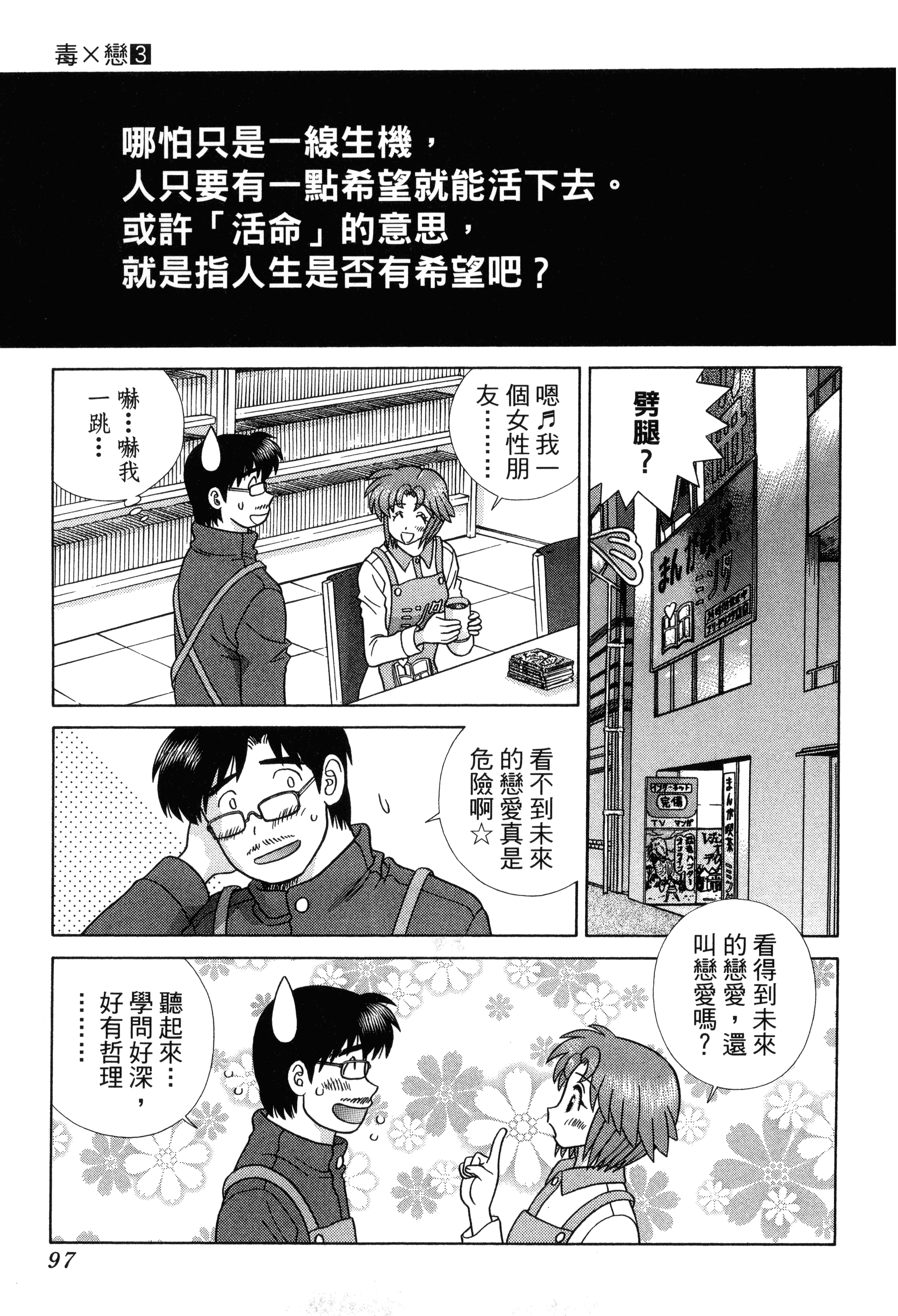 Page 99
