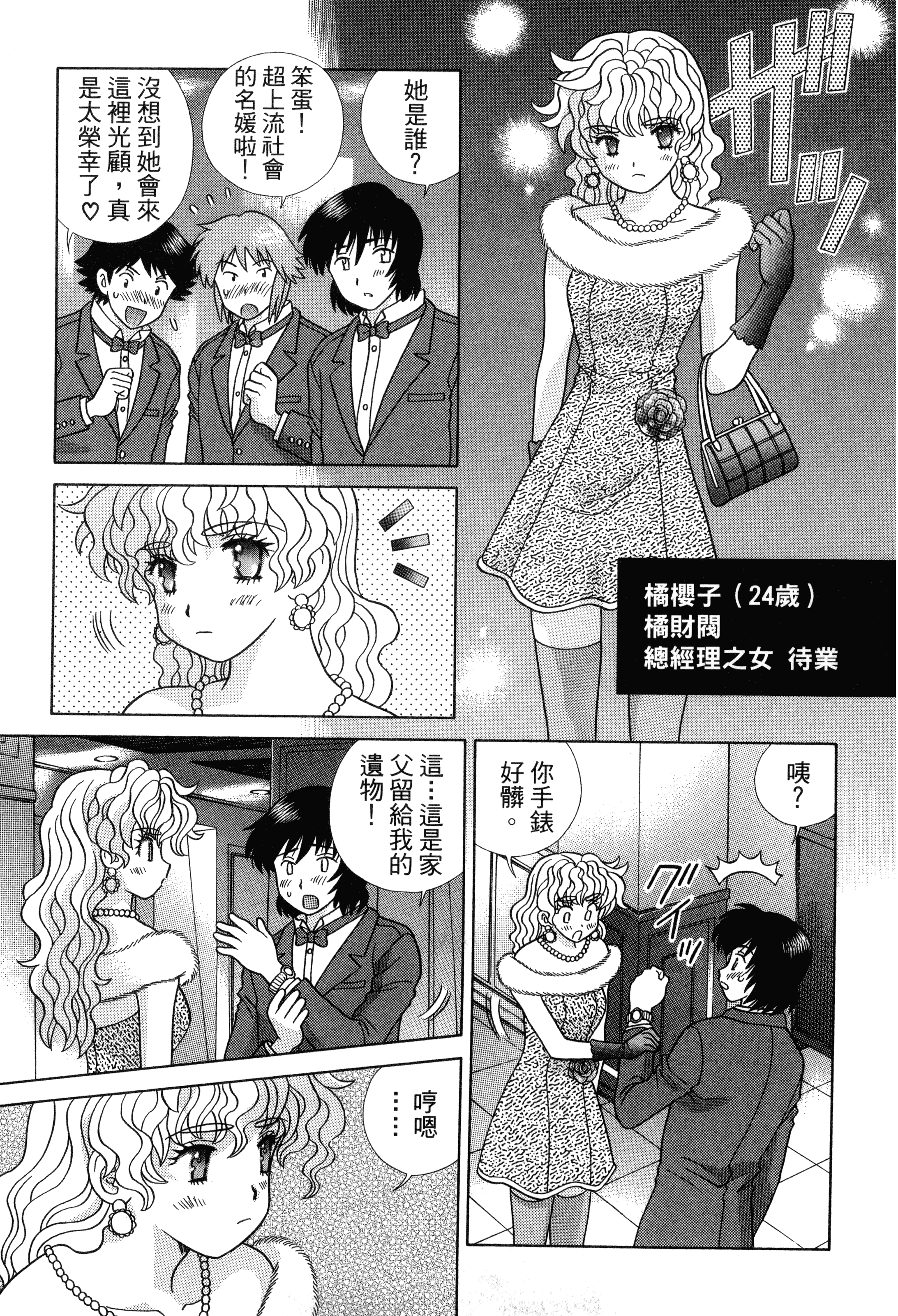 Page 103