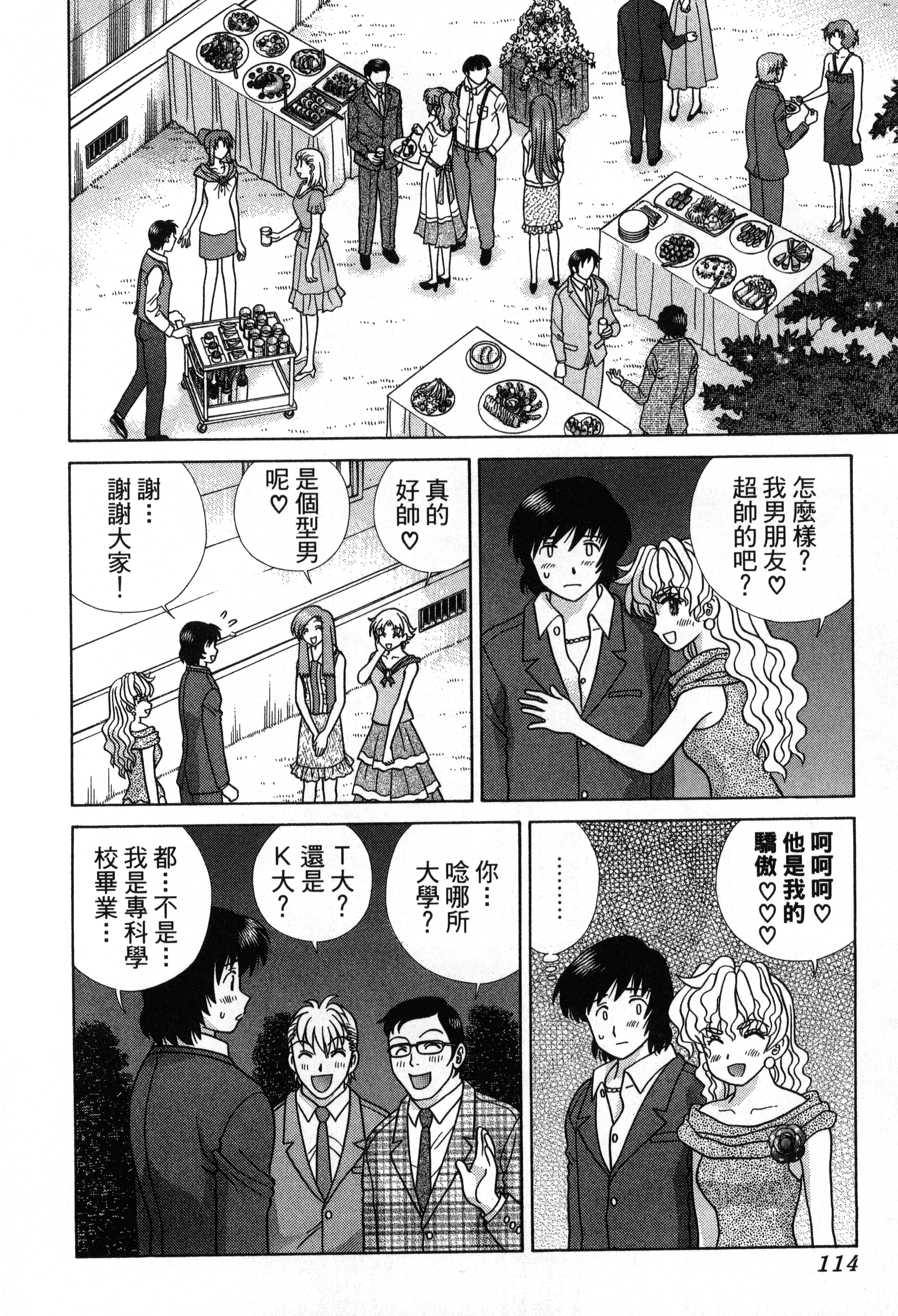 Page 116