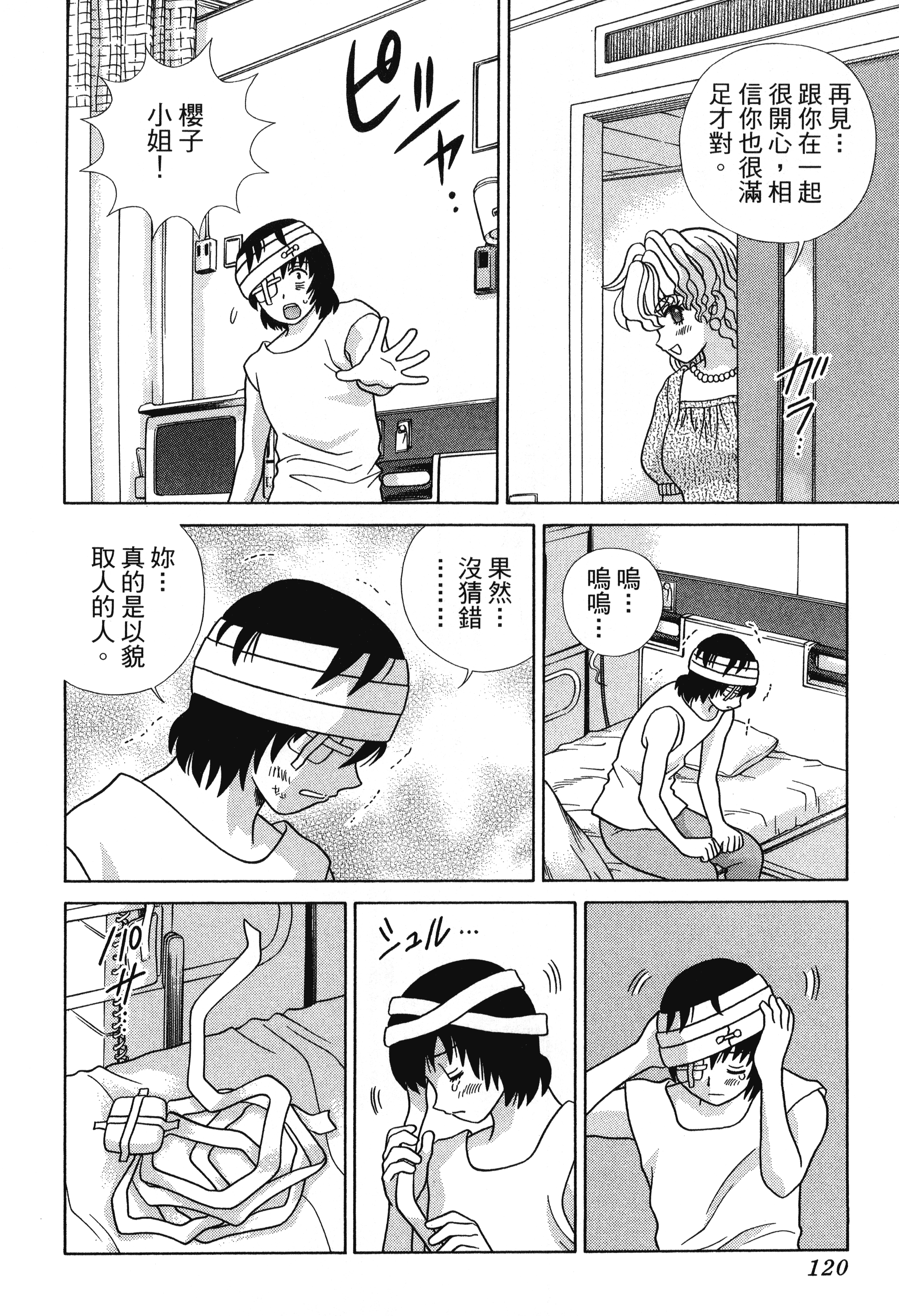 Page 122