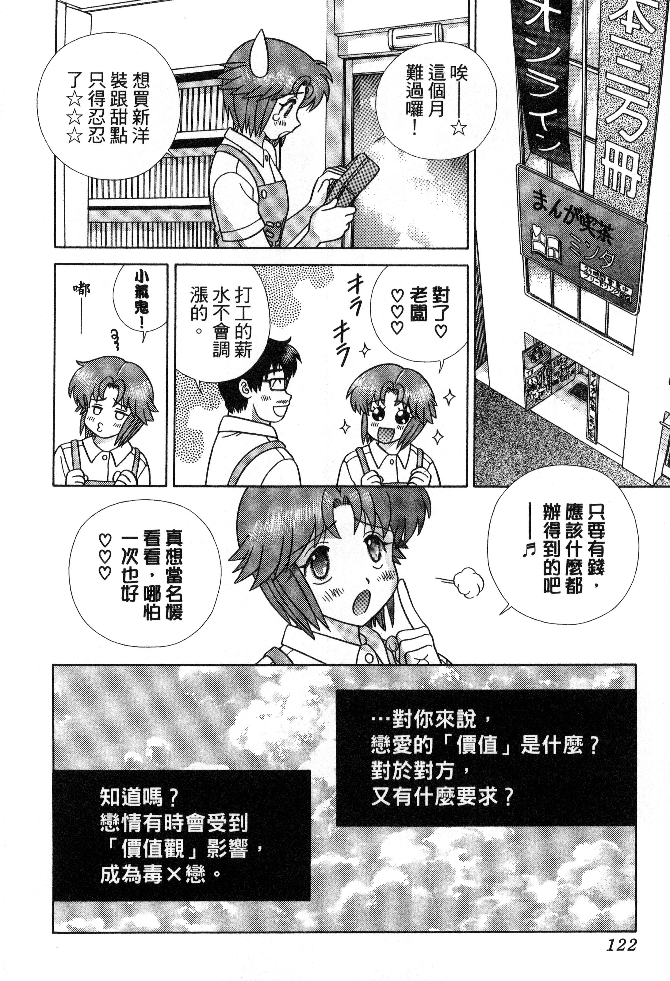 Page 124