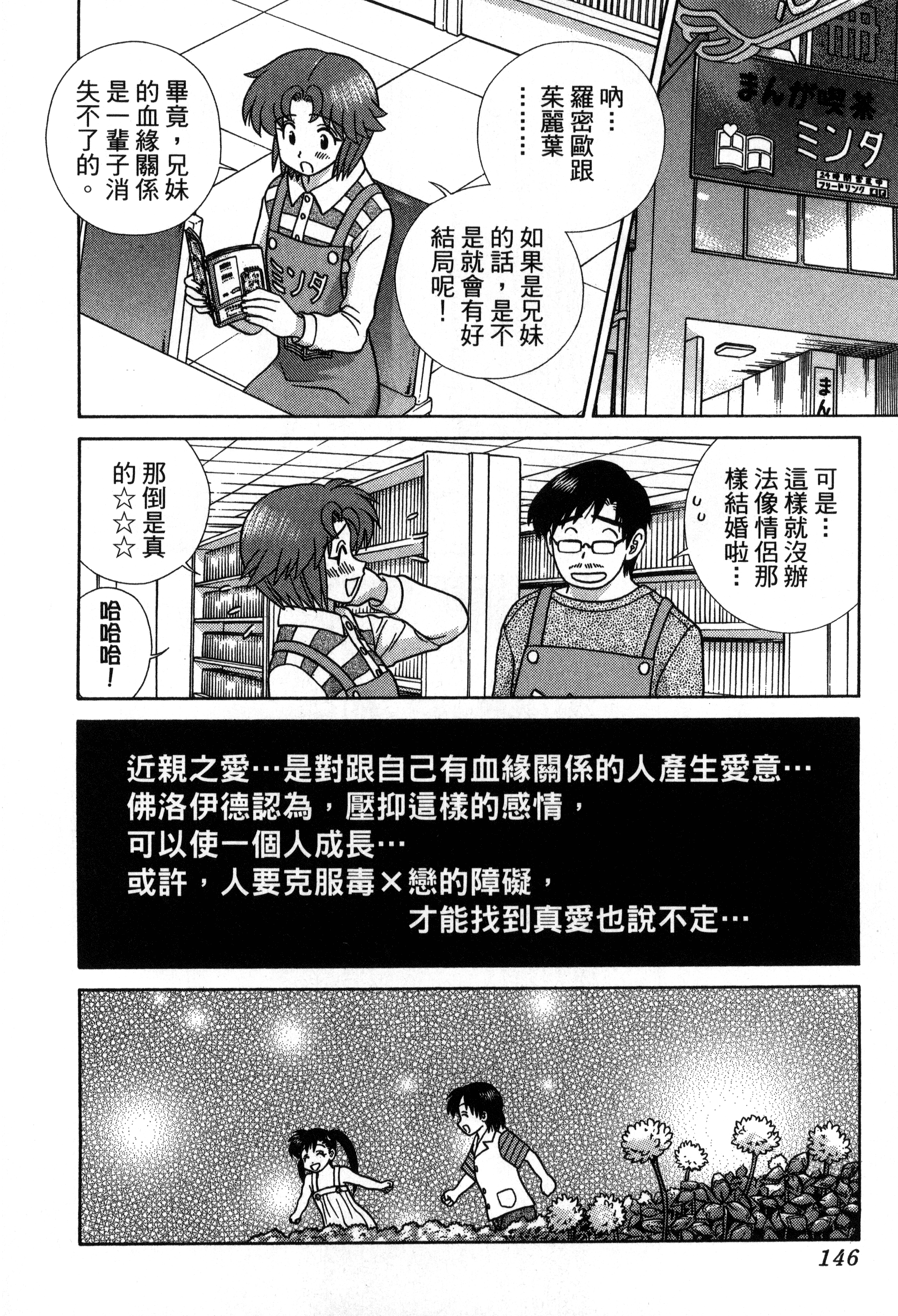 Page 148