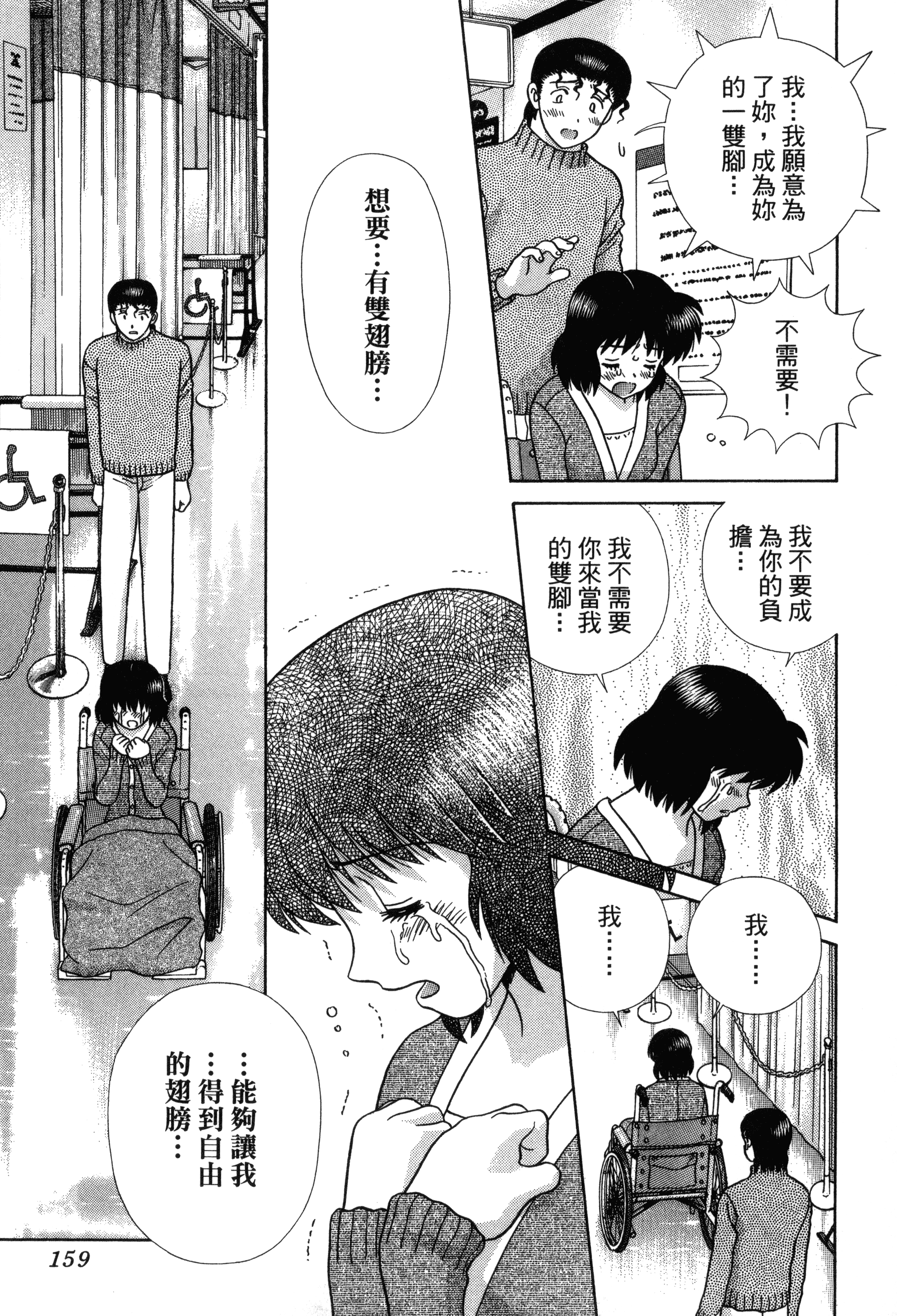Page 161