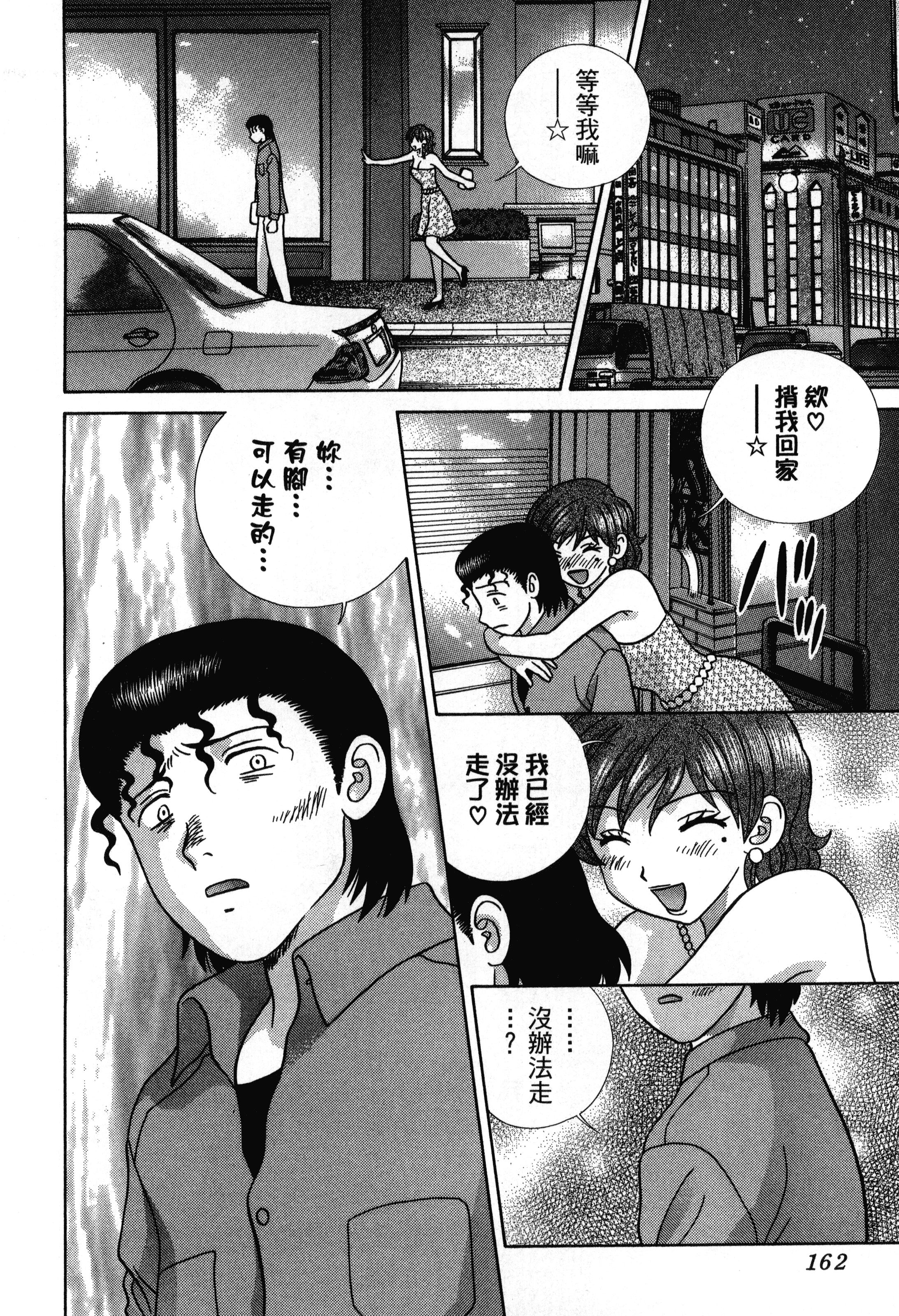Page 164