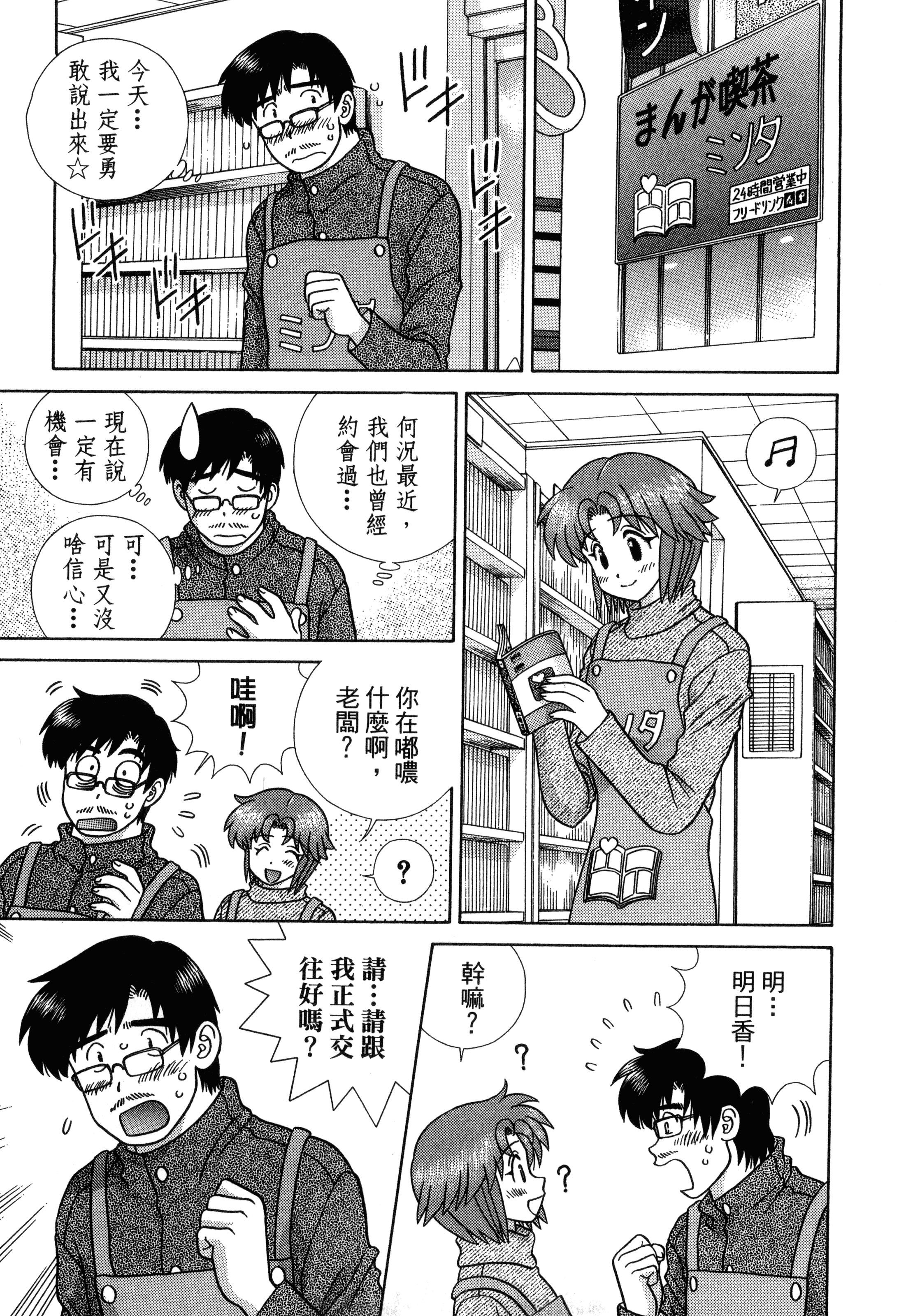 Page 171
