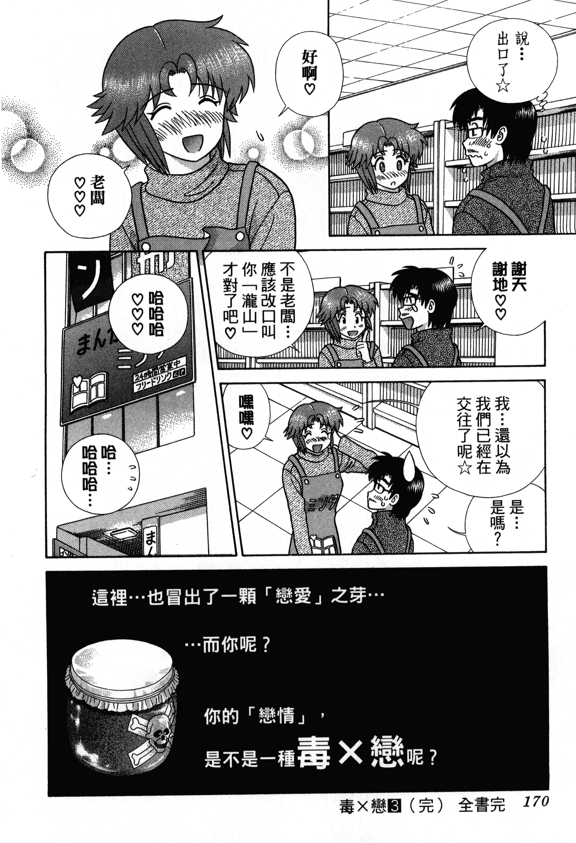 Page 172