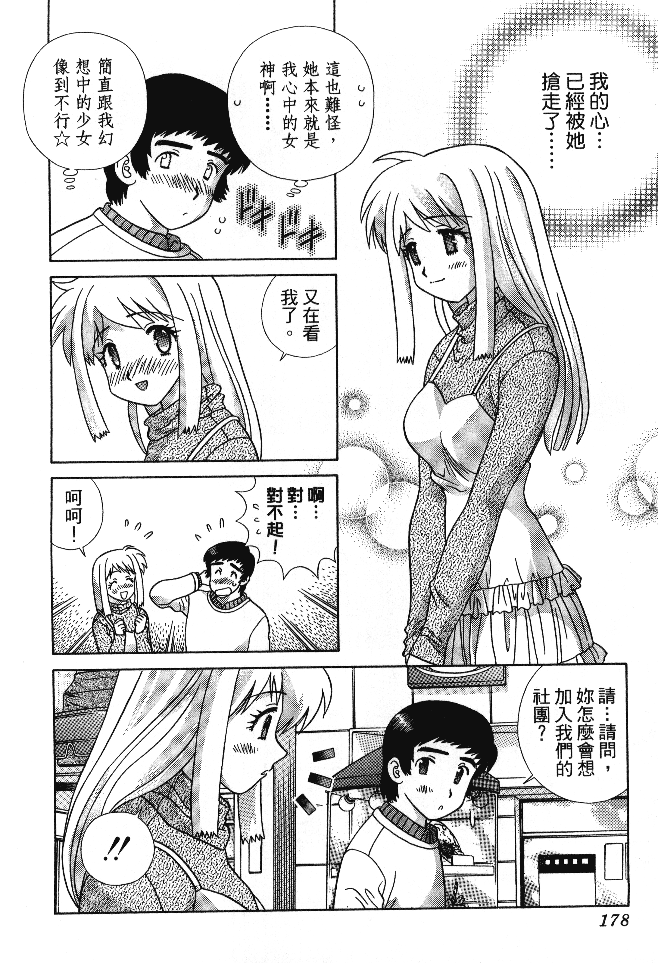 Page 180