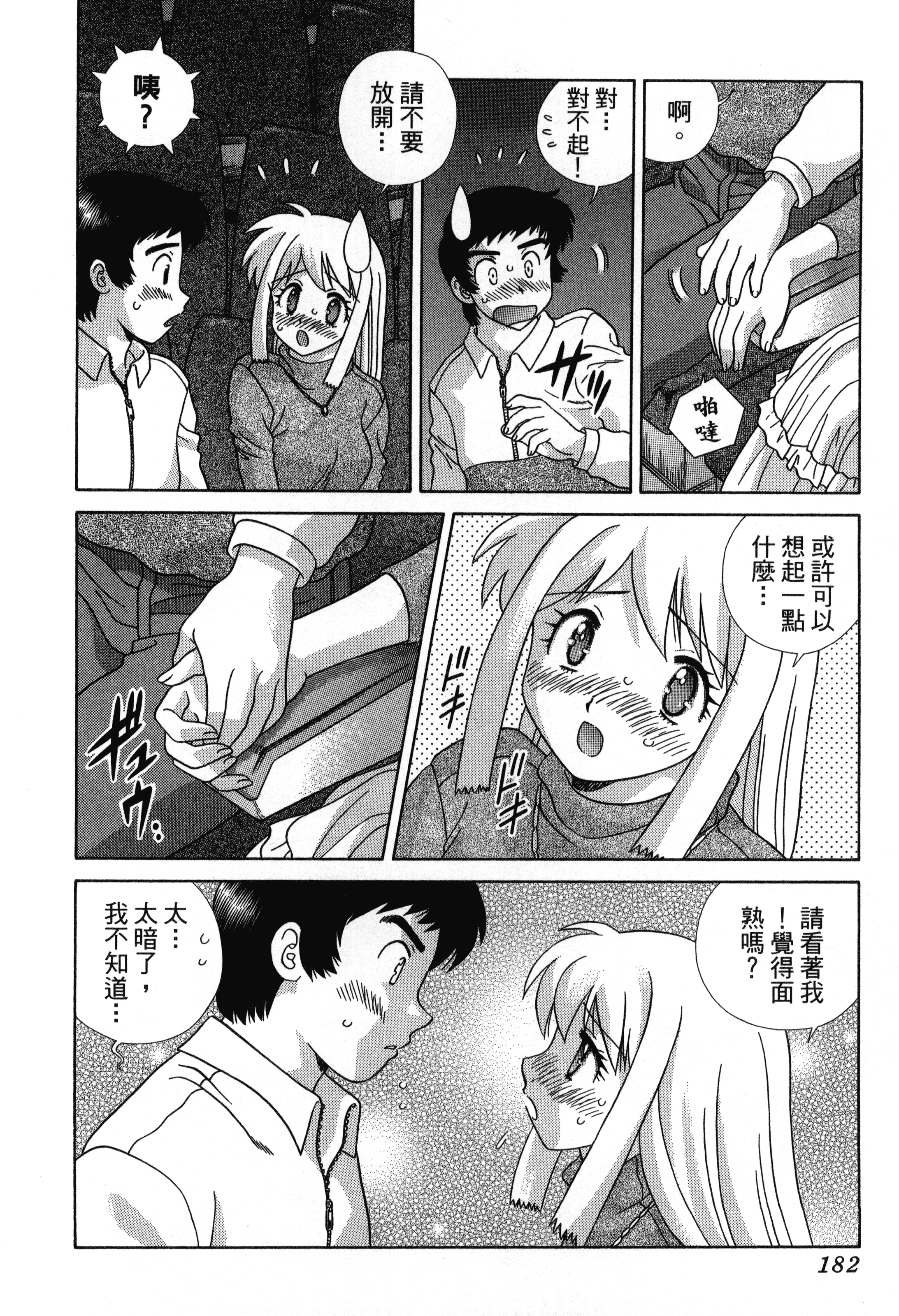 Page 184