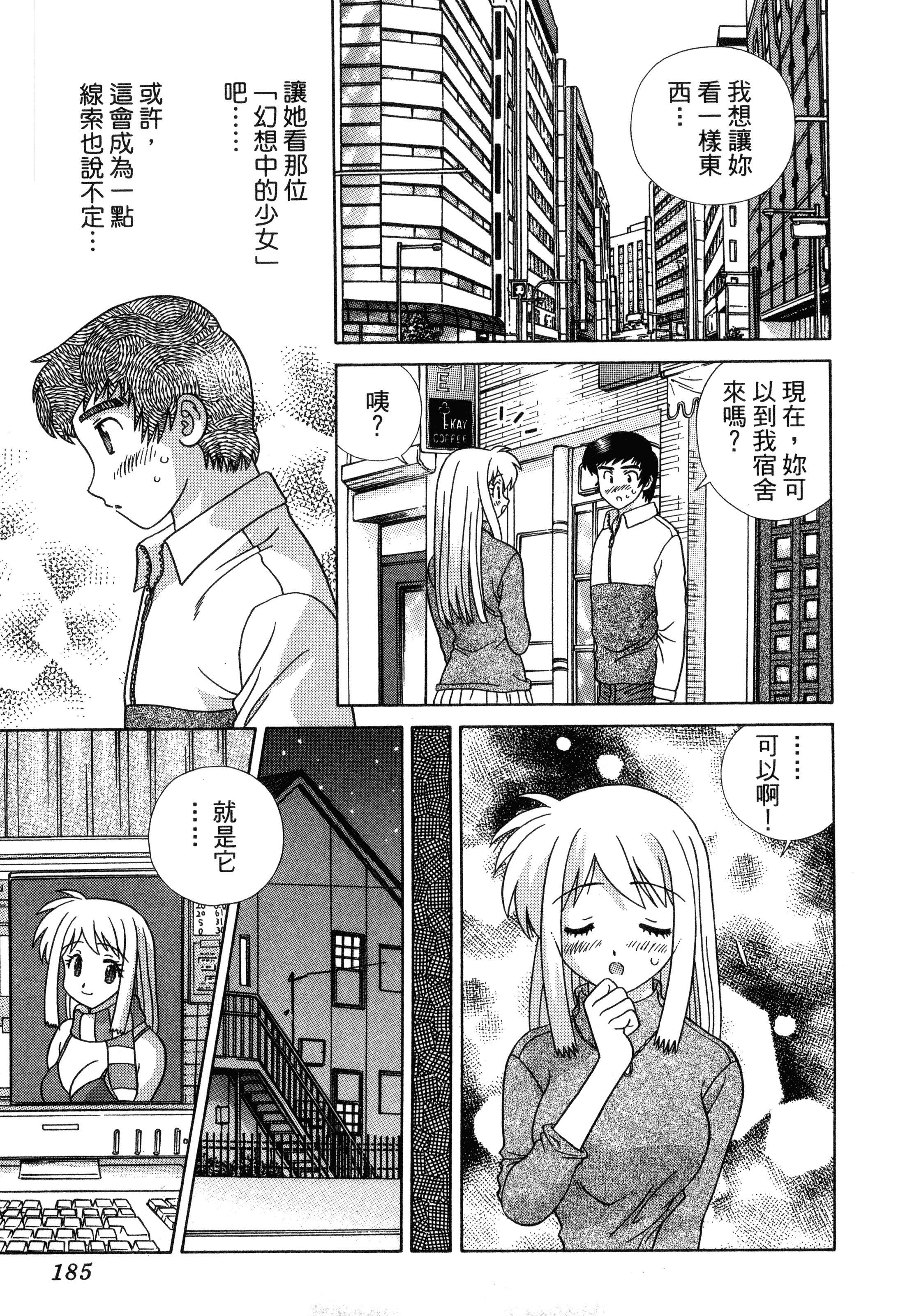 Page 187
