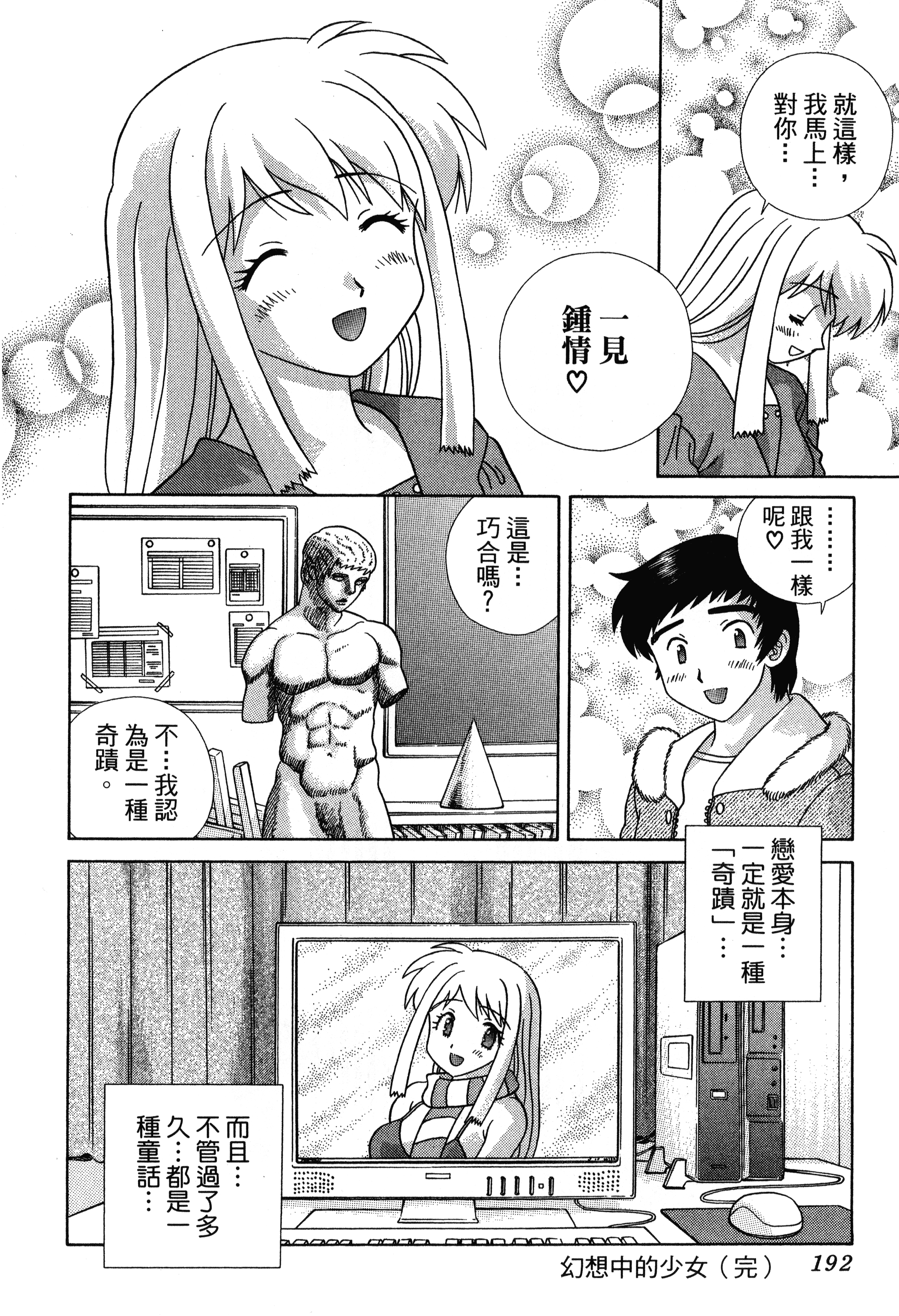 Page 194