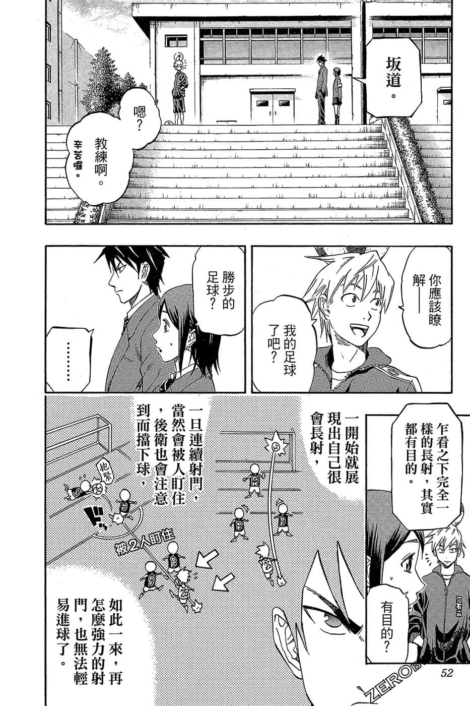 Page 51