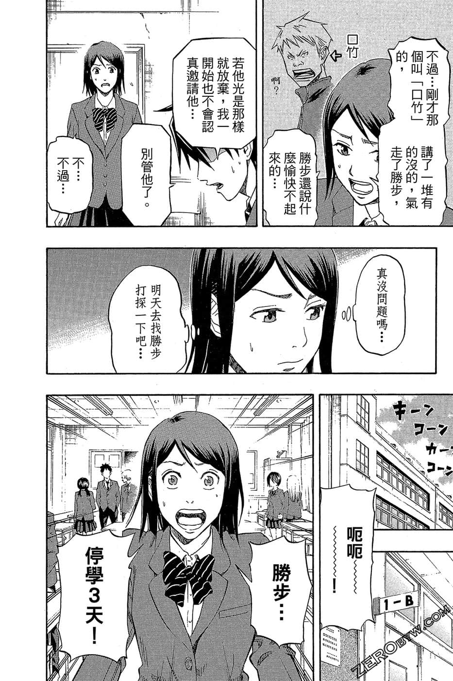 Page 71