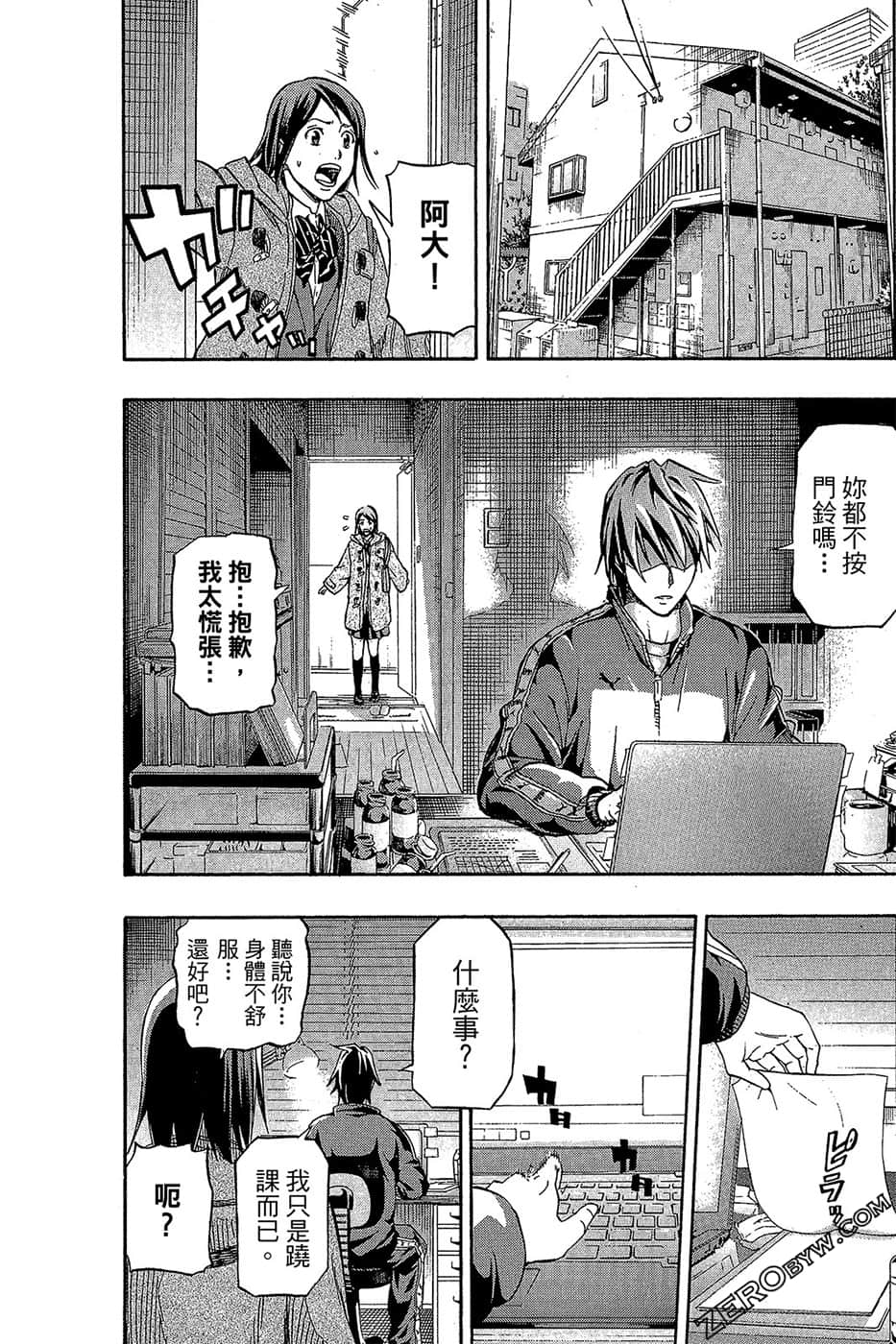 Page 73