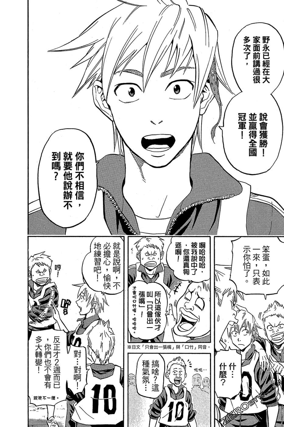 Page 137