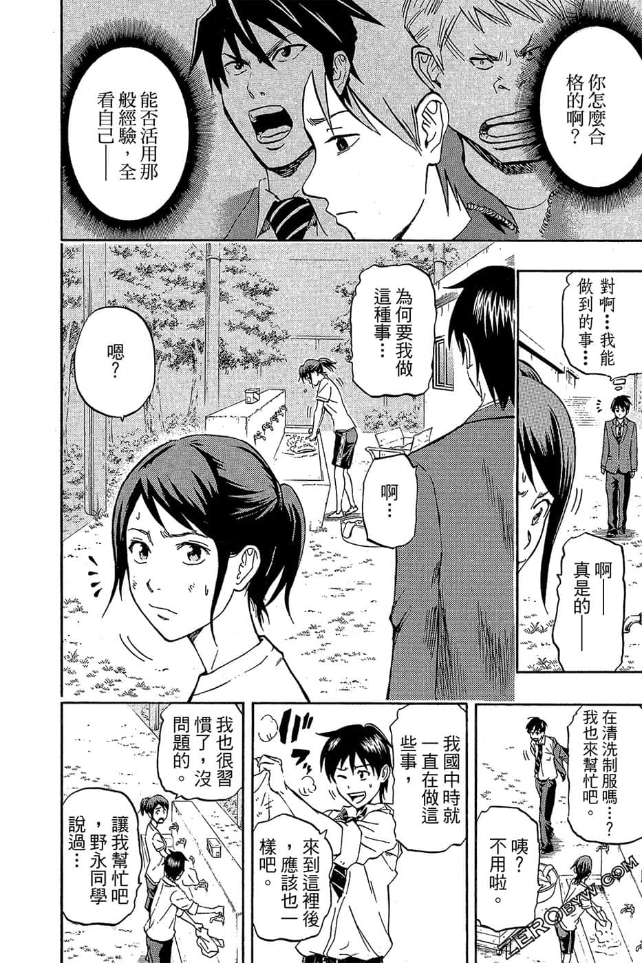 Page 141