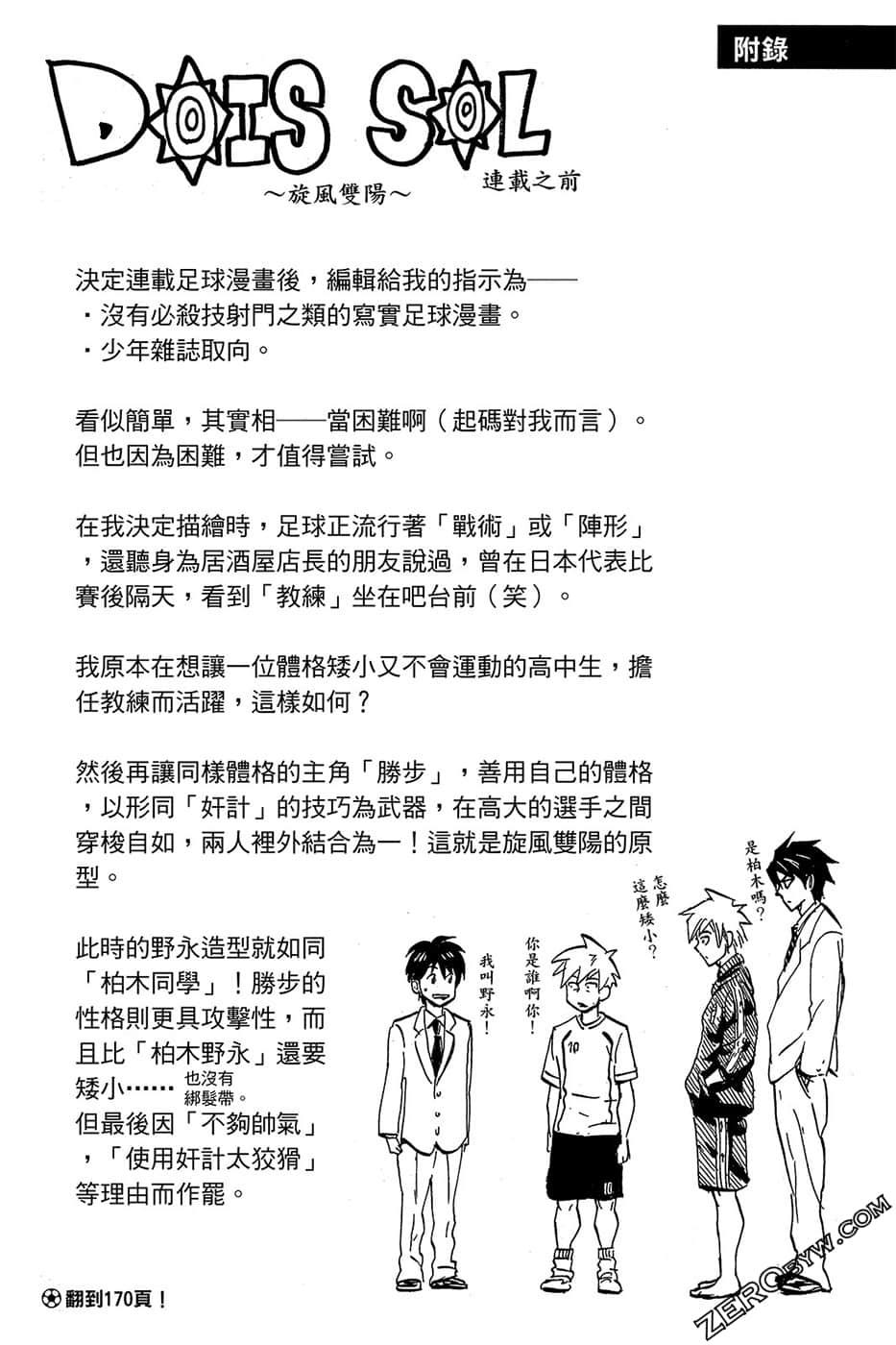 Page 149
