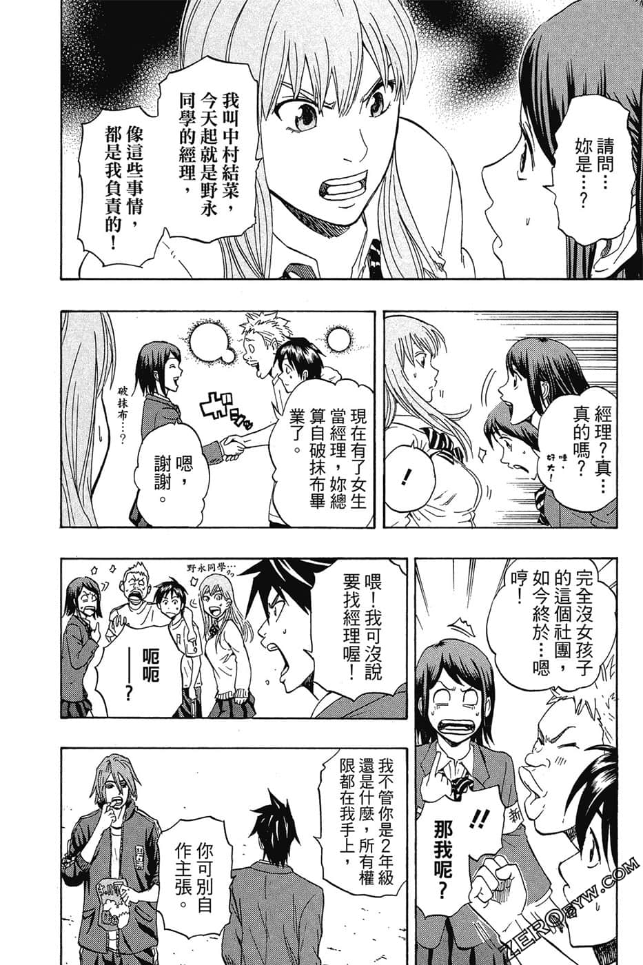 Page 71