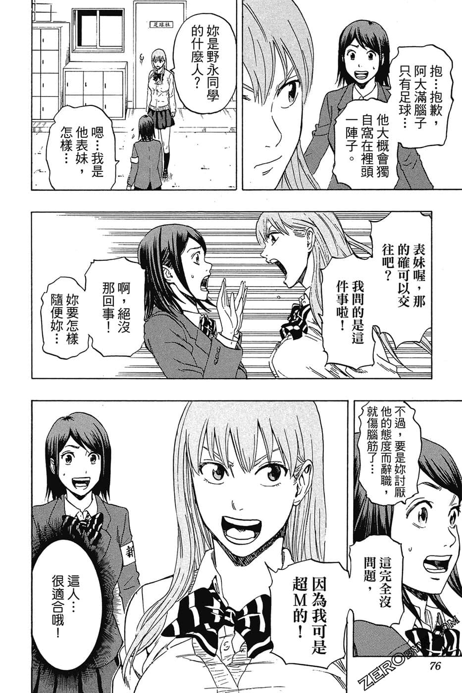 Page 75