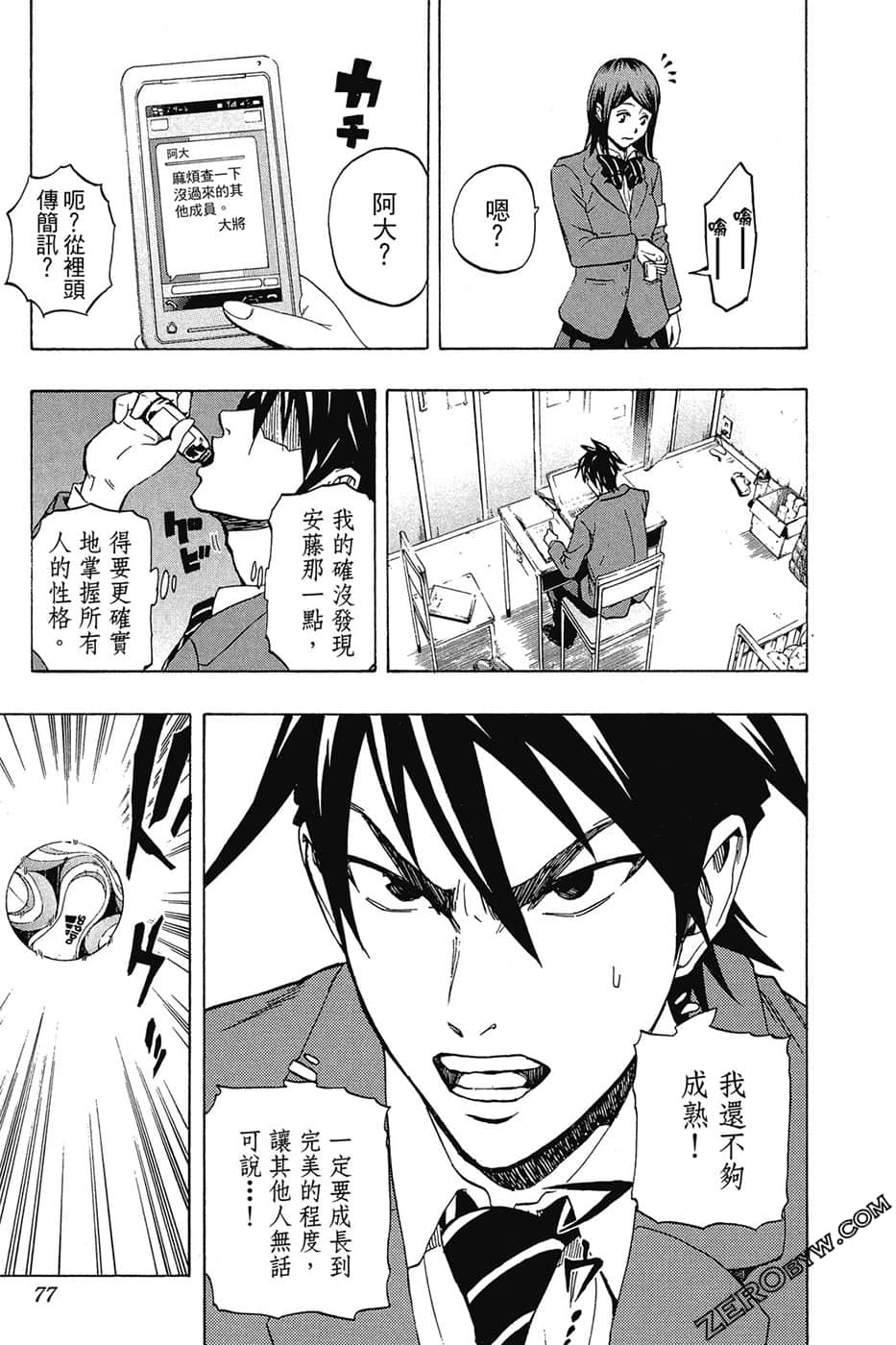 Page 76
